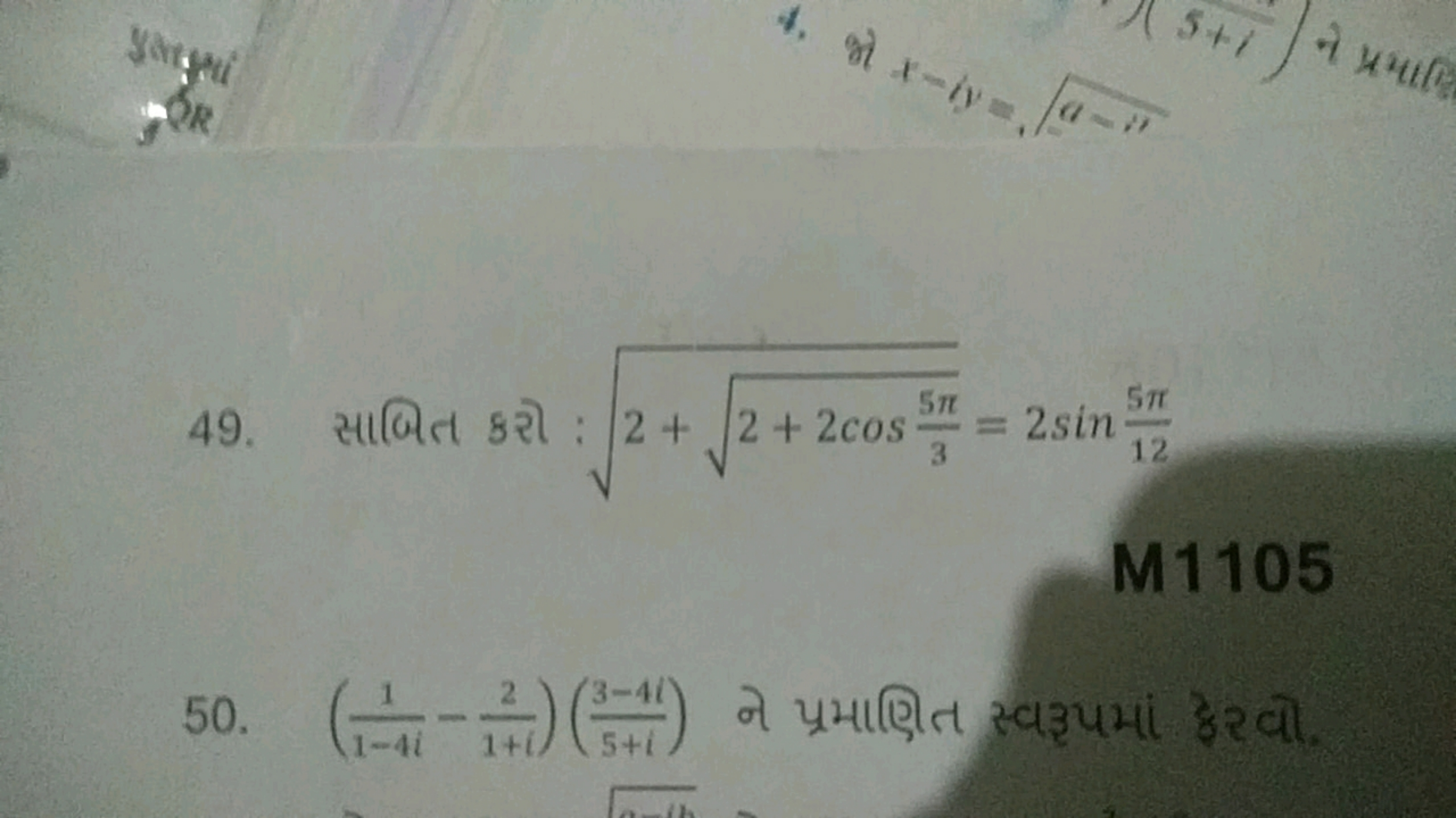 49. સાબિત જरી : 2+2+2cos35π​​​=2sin125π​

M1105
50. (1−4i1​−1+i2​)(5+i