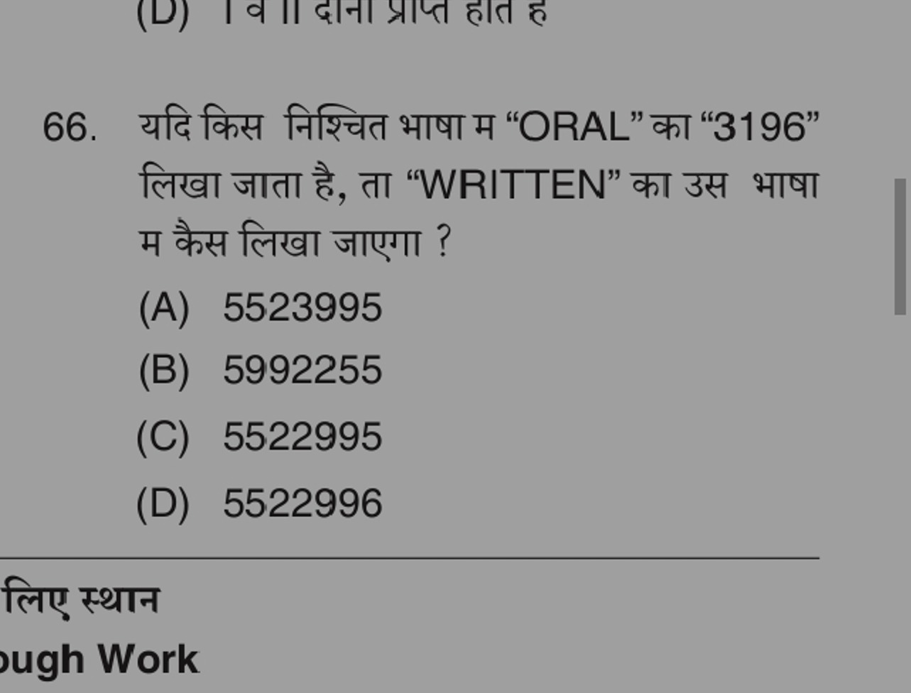 66. यदि किस निश्चित भाषा म "ORAL" का "3196" लिखा जाता है, ता "WRITTEN"