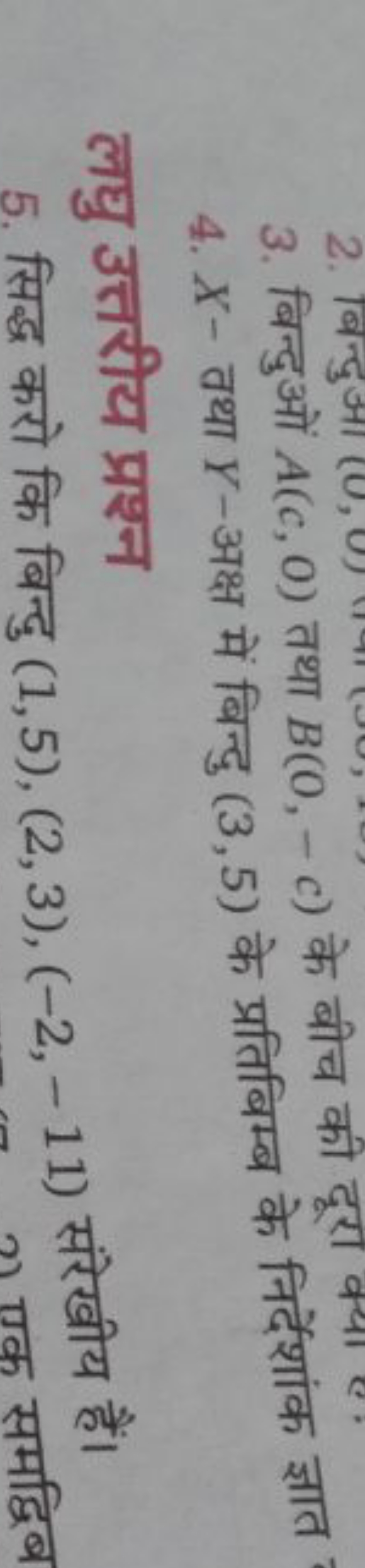 3. बिन्दुओं A(c,0) तथा B(0,−c) के बीच की
4. X - तथा Y-अक्ष में बिन्दु 