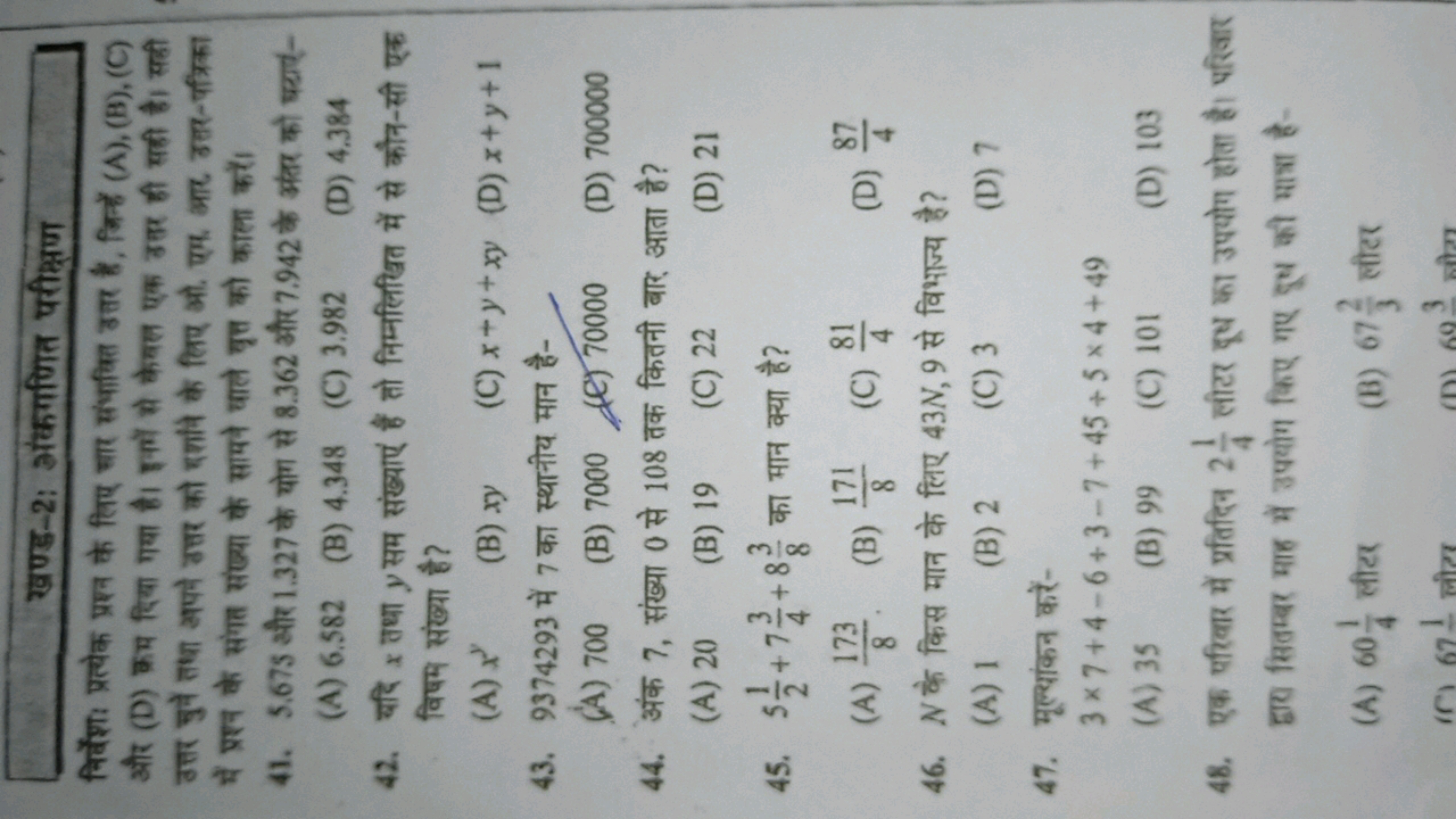 -2: Stanford
Praten: wees wafer fa, f (A), (B), (C)
aft (D) from mat m