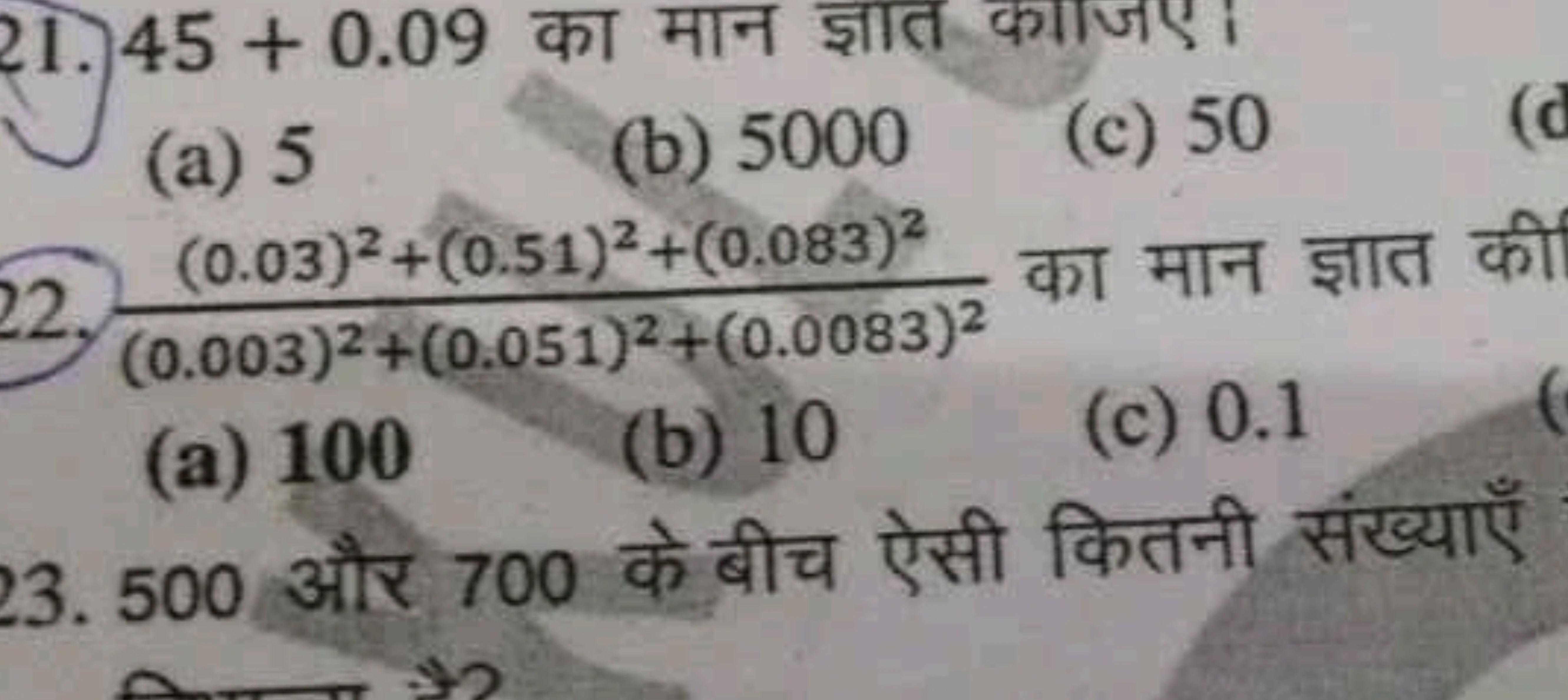 21. 45+0.09 का मान ज्ञात काजए ।
(a) 5
(b) 5000
(c) 50
22. (0.003)2+(0.