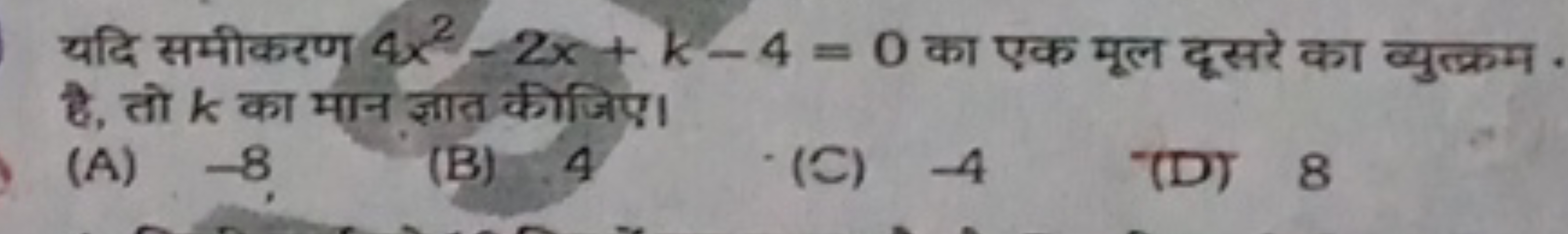 4x²-2x+k-4=0
(A) -8
(B) 4
(C) 4
(D) 8