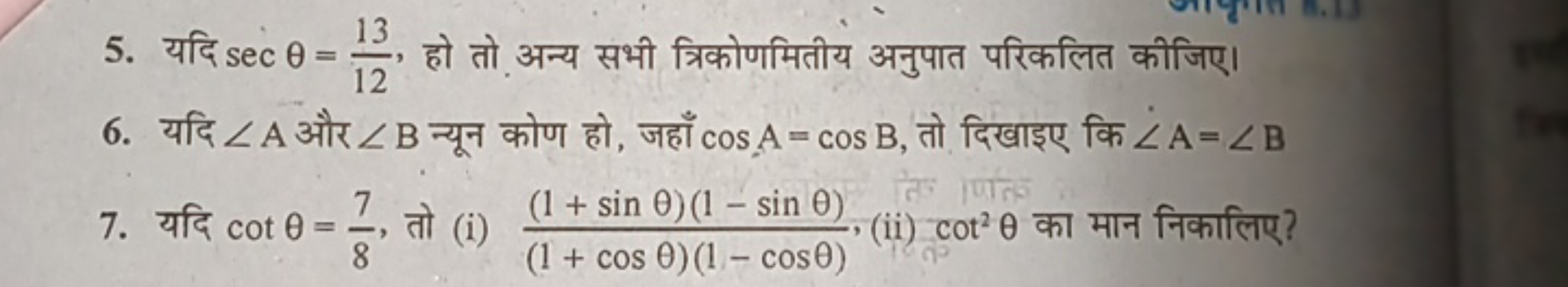 5. = 1 zi faqìufucita argua ukafaa aifay
ч sec 0
6. A
7. чf cot 0 =
12