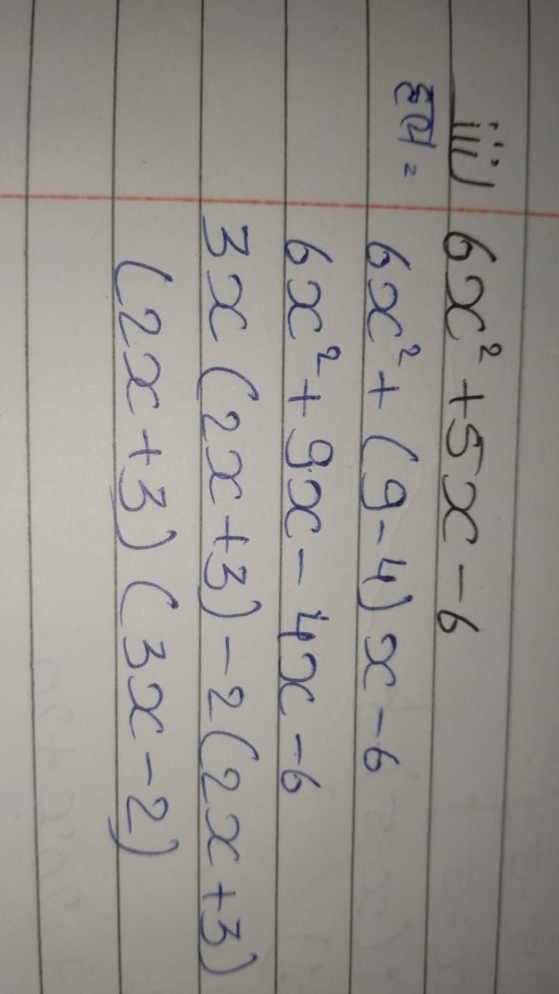 iii) 6x2+5x−6

हल:
6x2+(9−4)x−66x2+9x−4x−63x(2x+3)−2(2x+3)(2x+3)(3x−2)