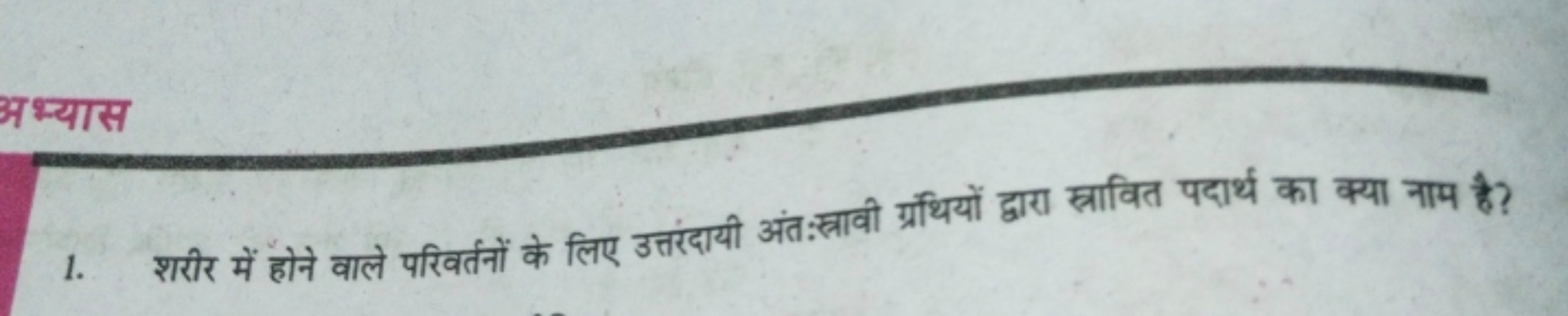 1. शरीर में होने वाले परिवर्तनों के लिए उत्तरदायी अंतःस्तावी ग्रथियों 