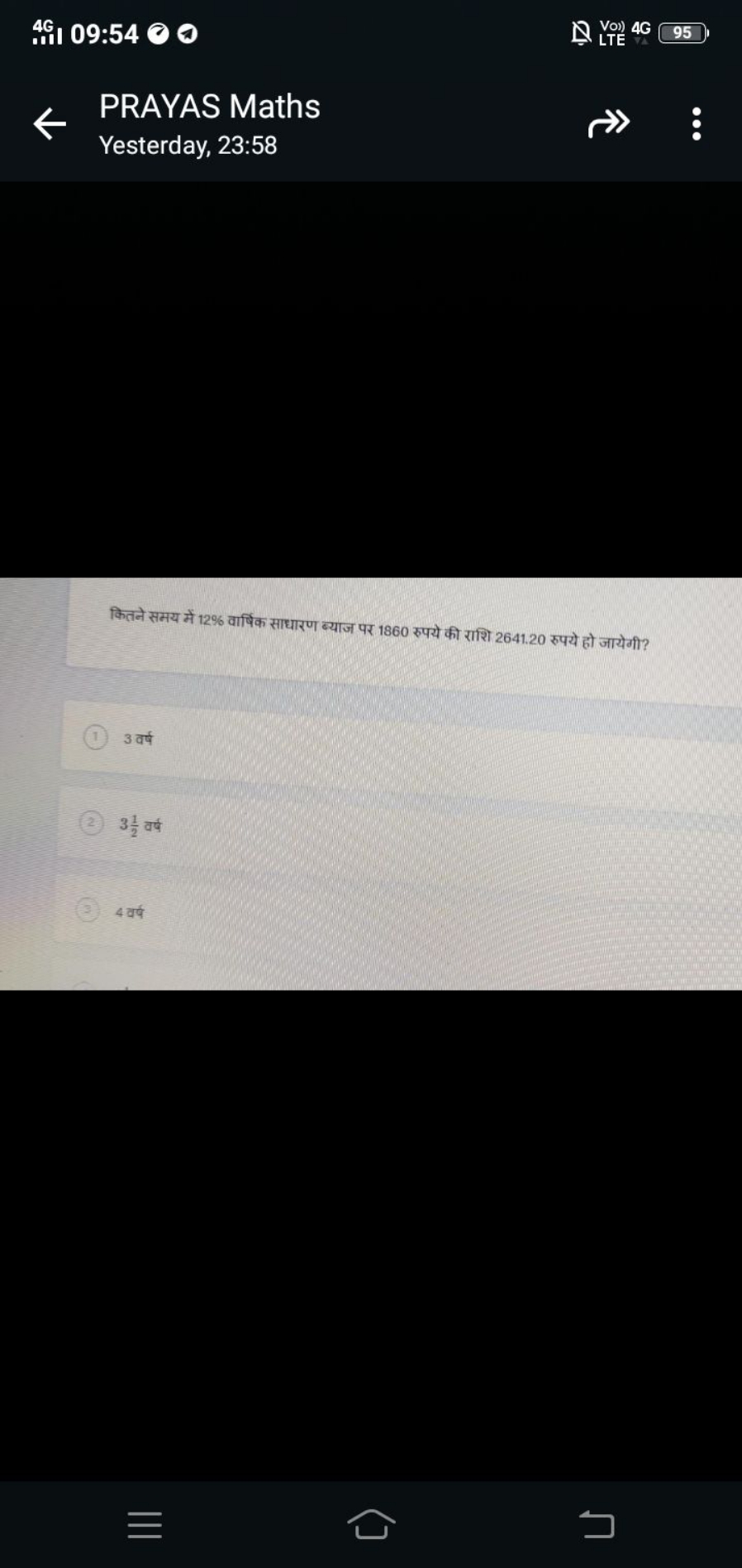 臬 09:54 ○ ○
Q
VOI)
LTE
4G
95
← PRAYAS Maths Yesterday, 23:58

कितने सम