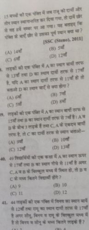 15 बर्जों की एक पंक्ति में ज्रण गानू को दार्थी और तौन्न स्पान स्यानान्