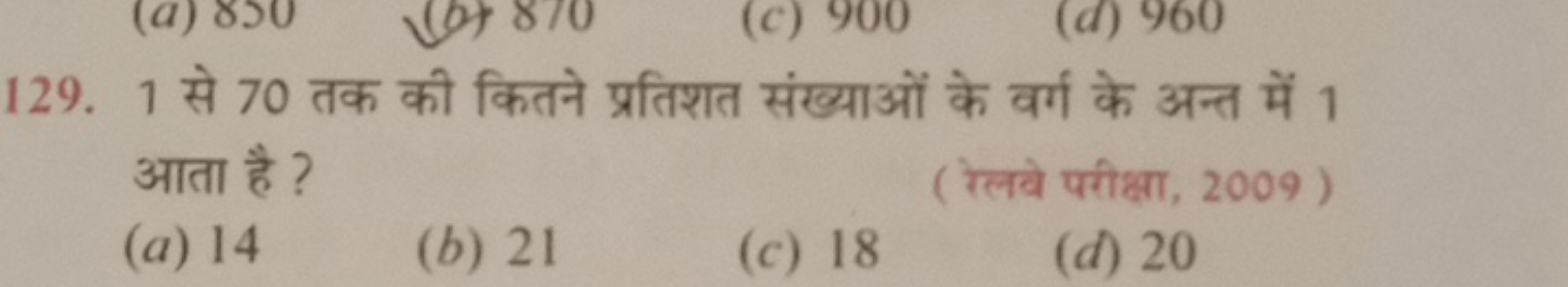 129. 1 से 70 तक की कितने प्रतिशत संख्याओं के वर्ग के अन्त में 1 आता है