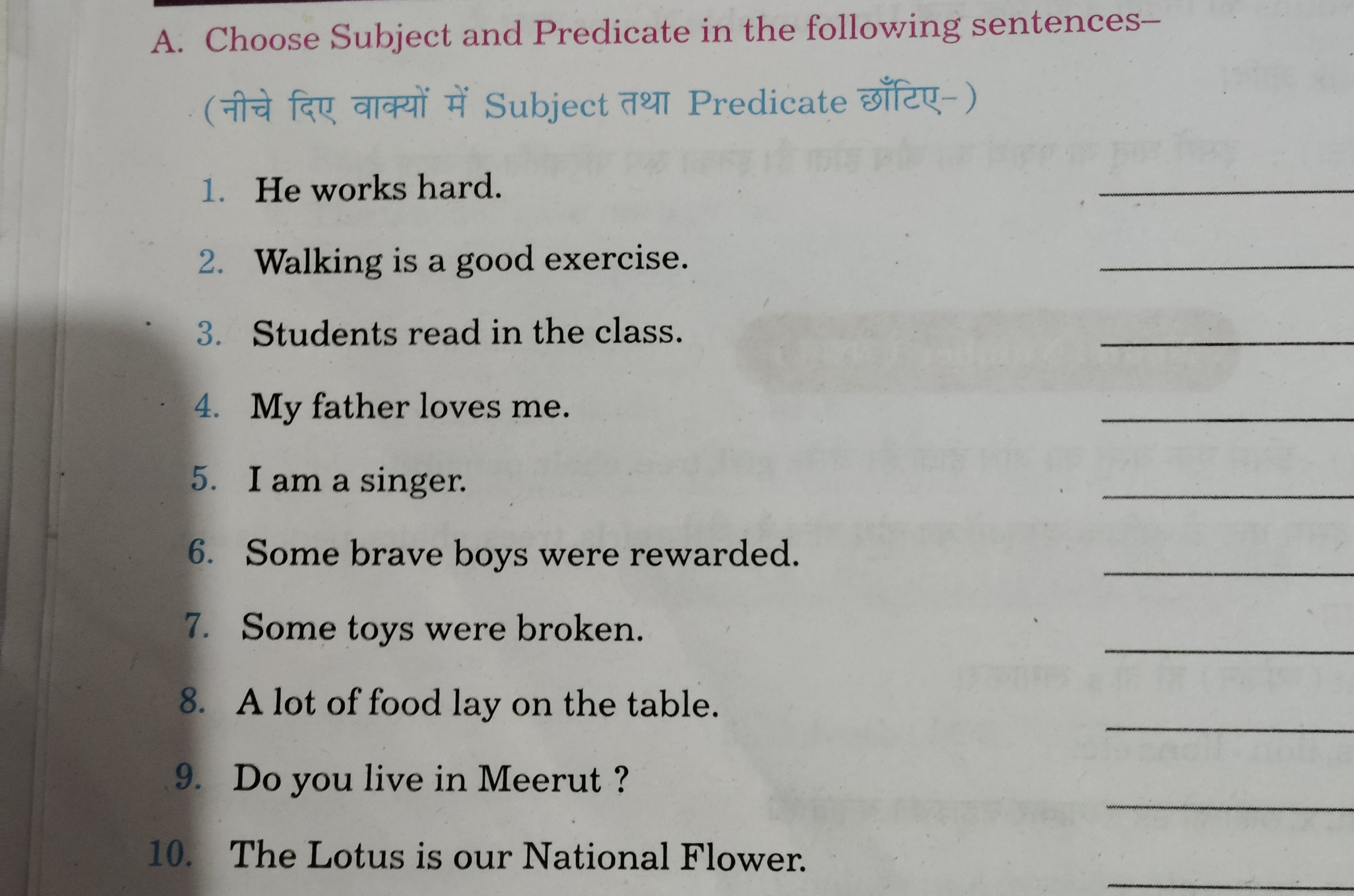 A. Choose Subject and Predicate in the following sentences-
Subject 2 