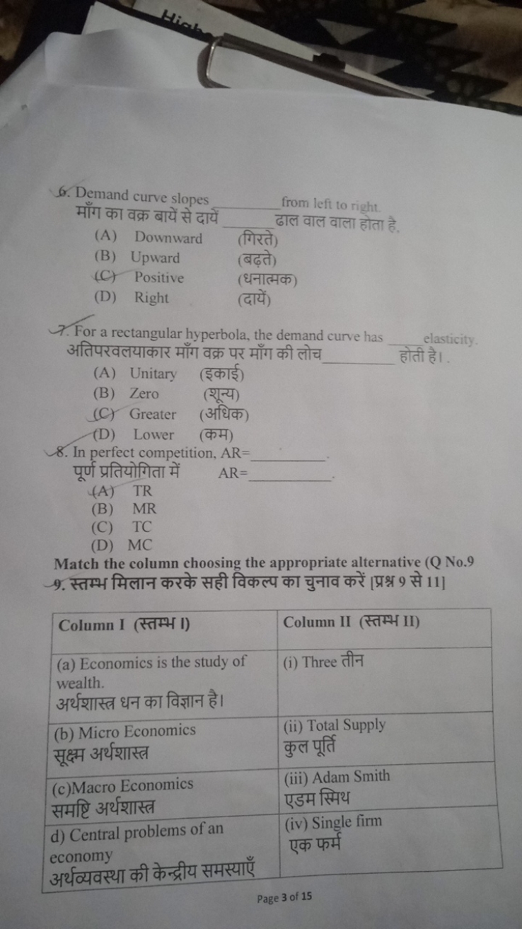 6. Demand curve slopes माँग का वक्र बायें से दायें  from left to right