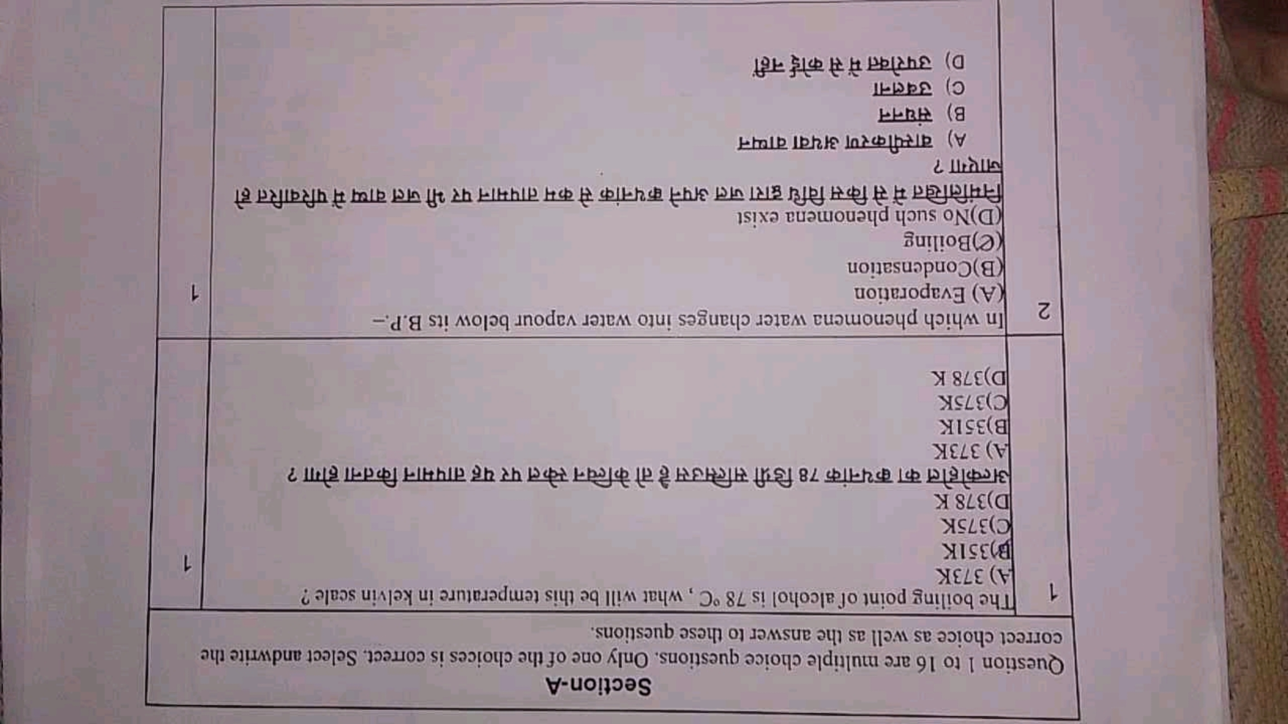 Section-A
Question 1 to 16 are multiple choice questions. Only one of 