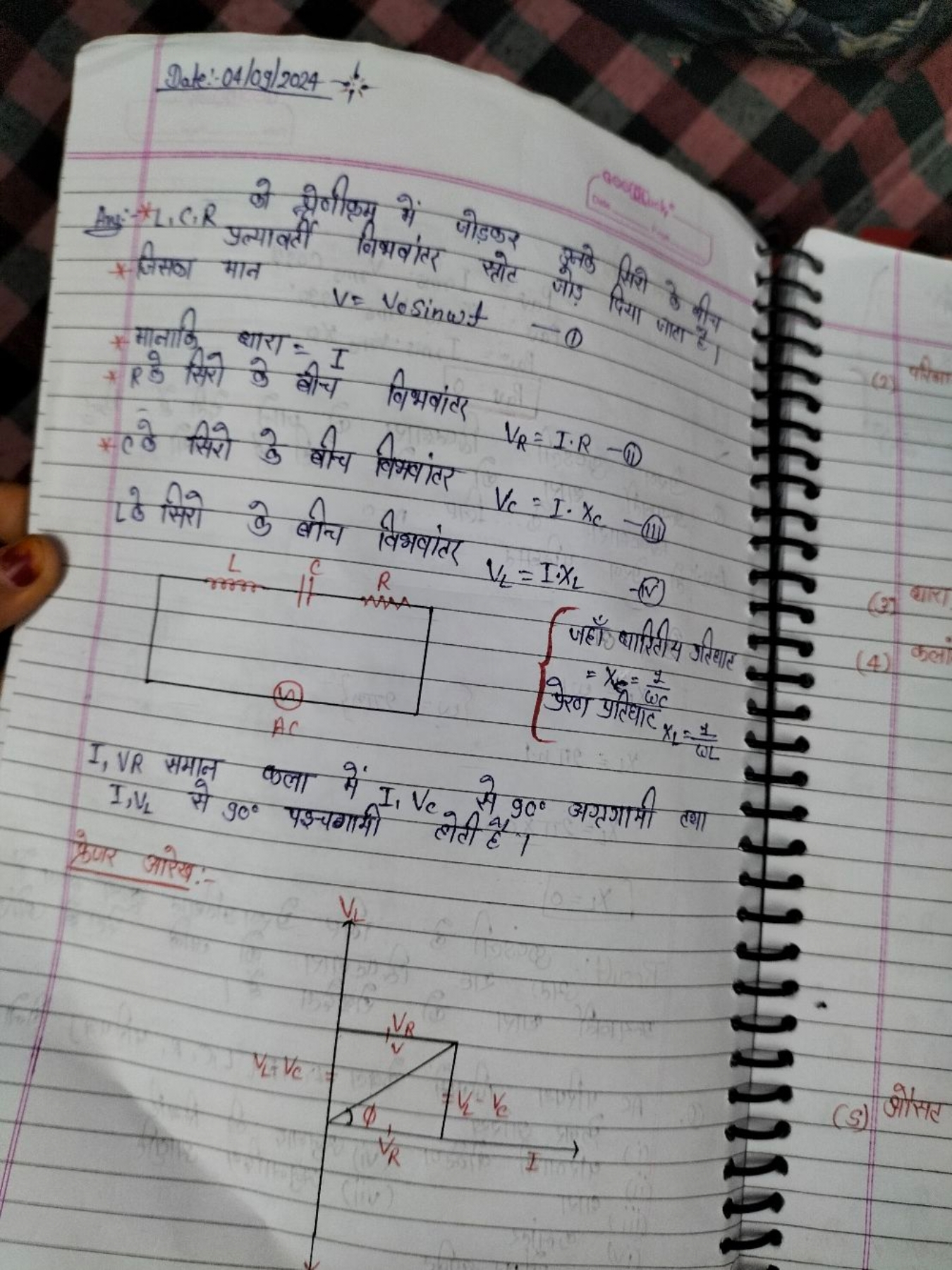 Sate. 04/log12024÷6

Ay:-*L,C,R को क्रेत्यावर्तीकम मिं पोड़कर सिसका मा