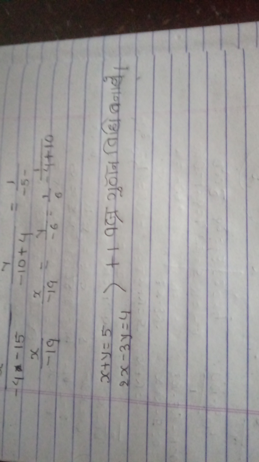 −10y​+4−4x−15​=−5−1​−19x​−19x​=−6y​=61​−4+101​x+y=52x−3y=42+1 वज्र गुन