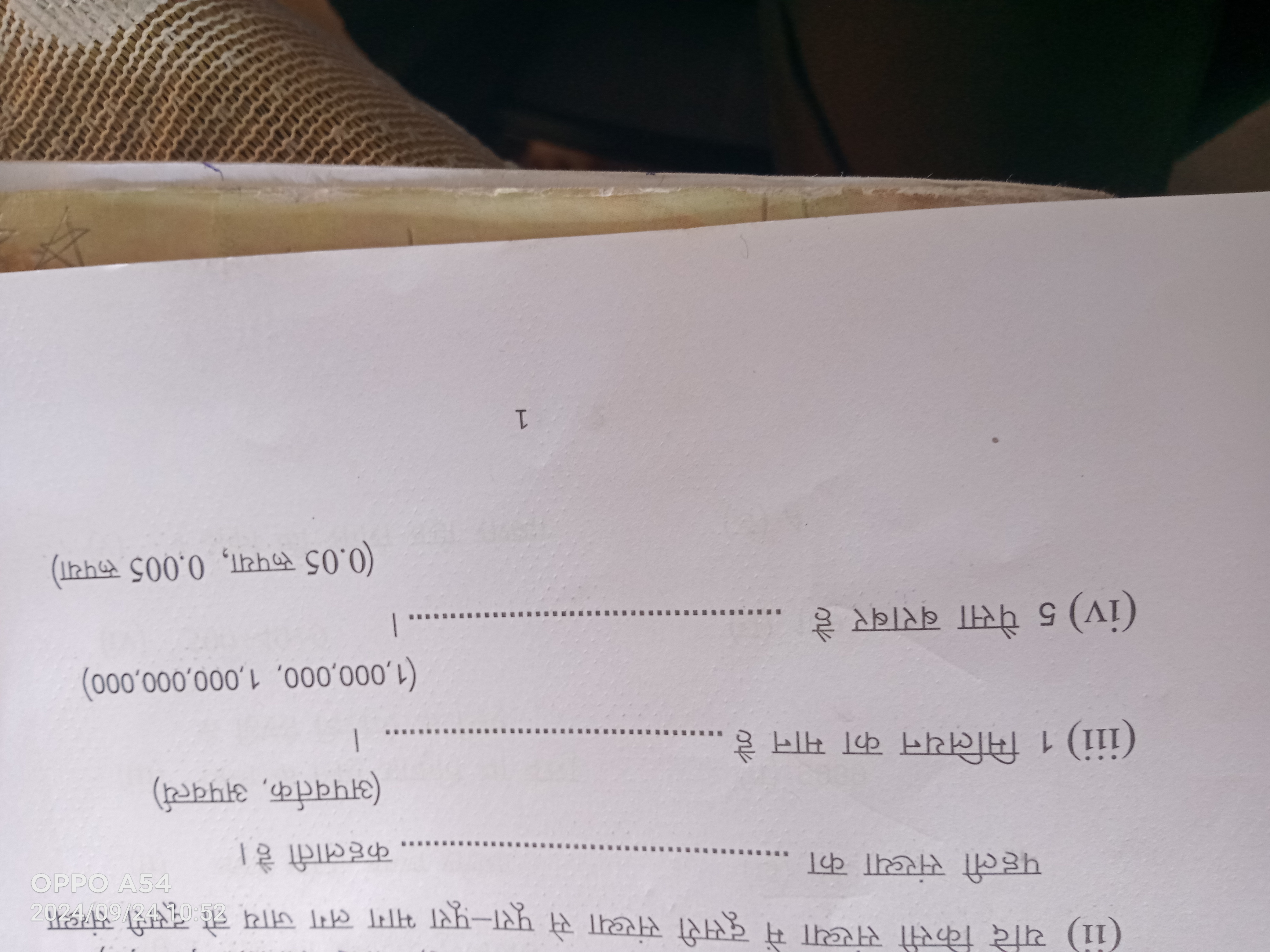 (ii) यदि किसी संख्या में दूसरी संख्या से पूरा-पूरा भाग लग जाय द्रे दूस