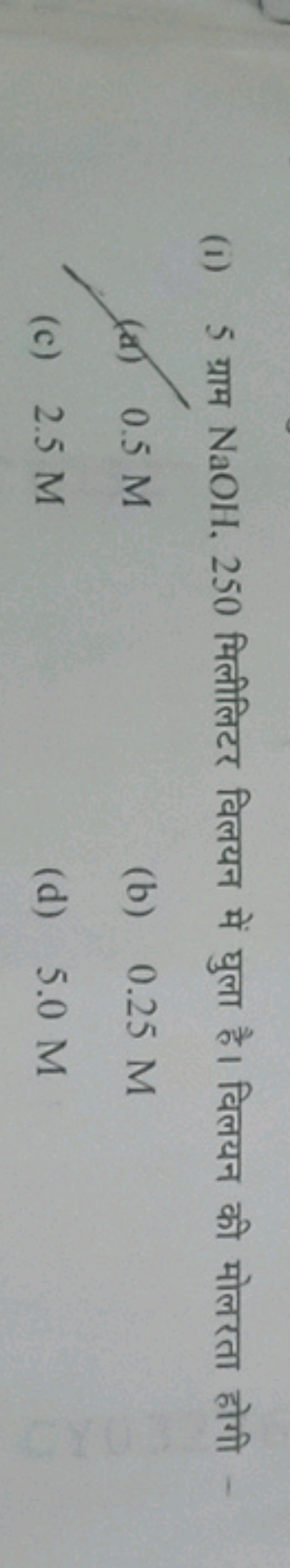 (i) 5 ч NaOH, 250 firefferez facing fact
(a) 0.5 M
(c) 2.5 M
(b) 0.25 