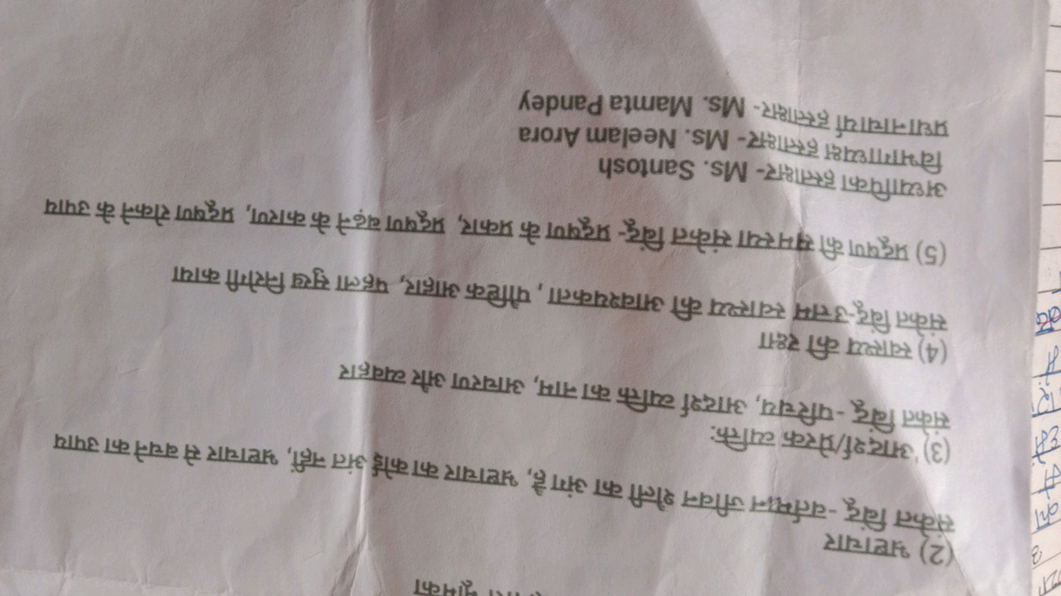 (2) भ्रष्टाचार

संकेत बिंदू -वर्तमान जीवन शैली का अंग है, भ्रष्टाचार क