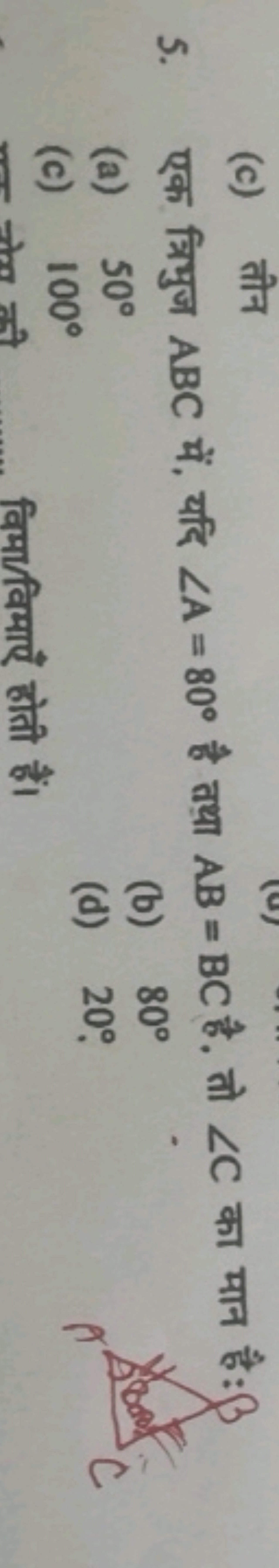 5. एक त्रिभुज ABC में, यदि ∠A=80∘ है तथा AB=BC है. तो ∠C का मान है: β
