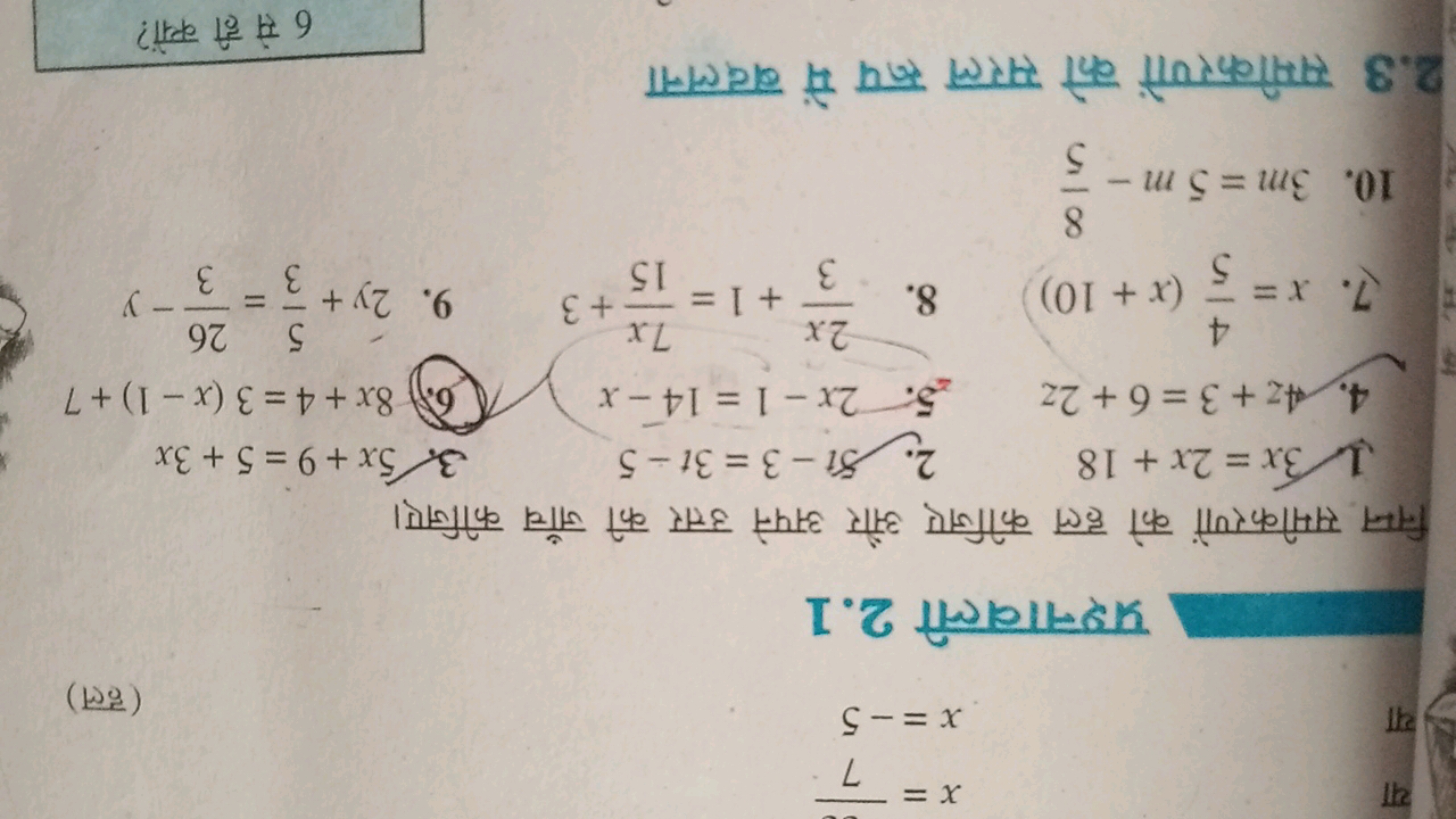 241
F
241
x=
7
x=-5
2.1
(7)
13x=2x+18
4. 4z+3=6+2z
4
7. x=3(x+10)
88
1