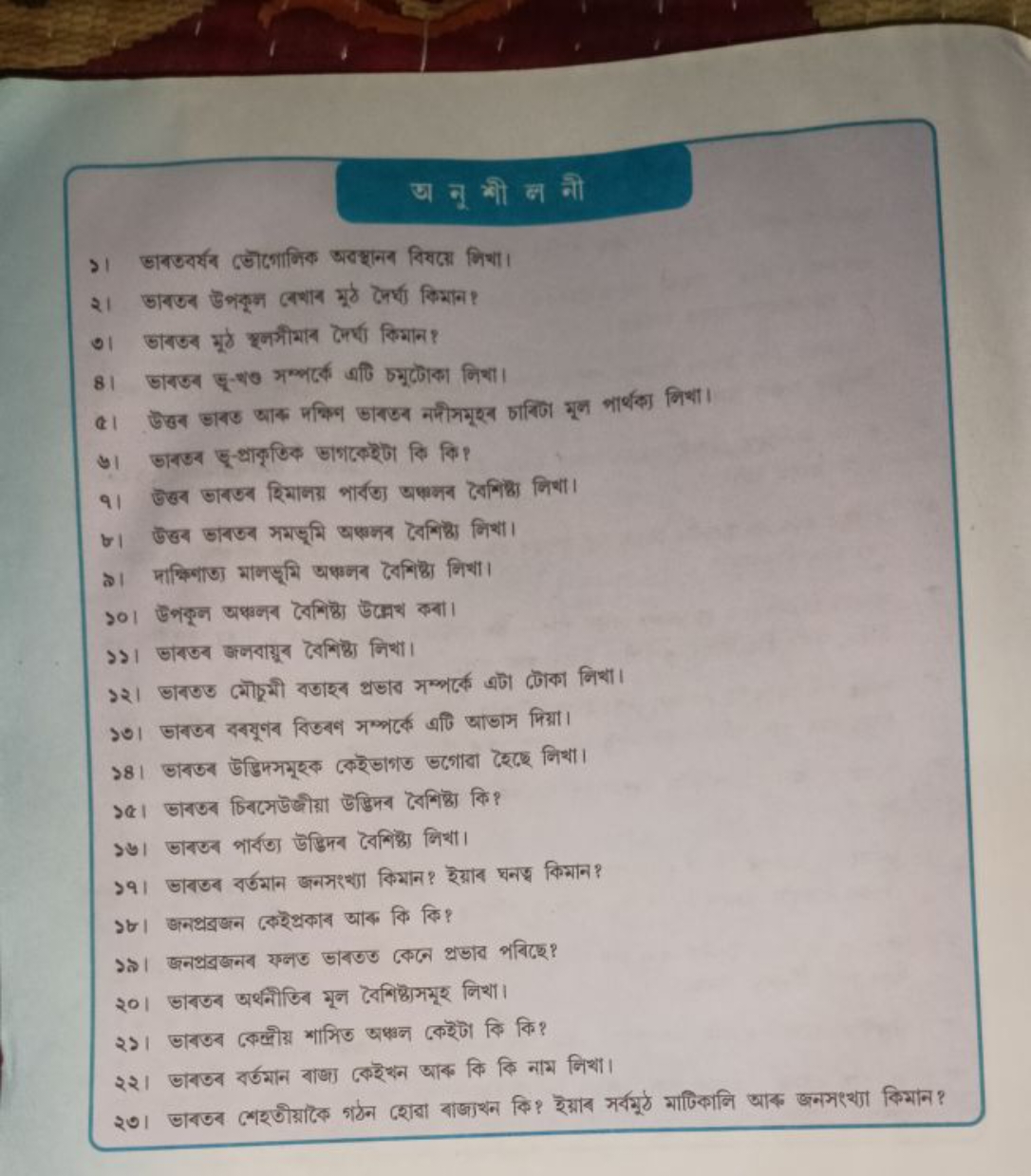 ज नू खी न नी
31 डानड्रर्य डडोरिाणिक अदश्शान दिसता निखा।
21 डाबउस डभकून