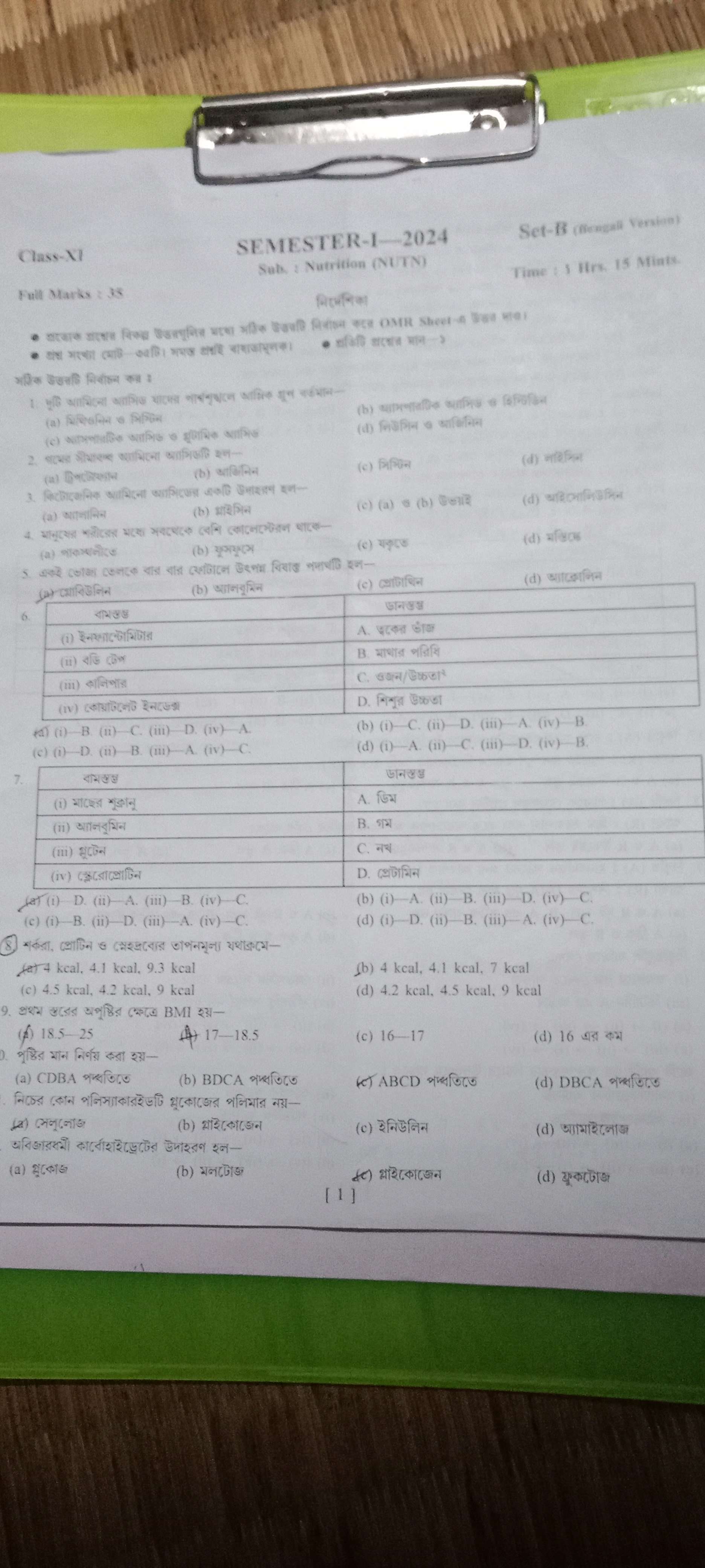 Class-XI
Full Marks: 38
SEMESTER-I-2024 Set-B (Bengali Version)
Sub.: 