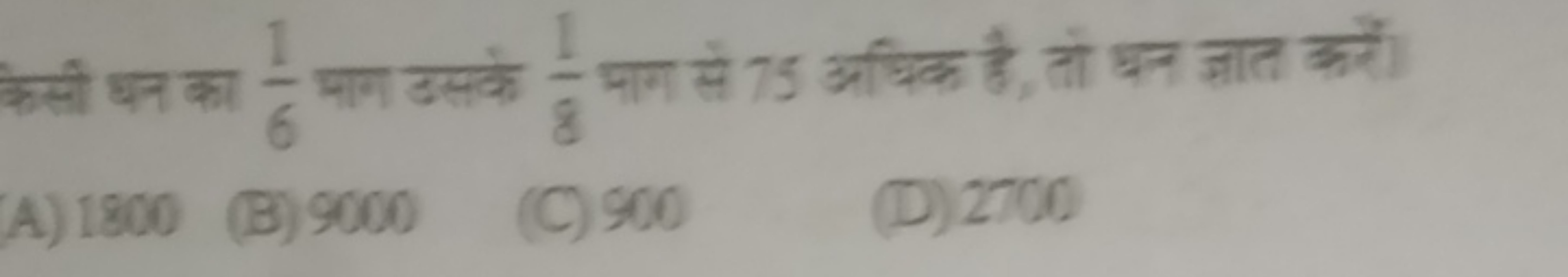 कैसी धन का 61​ भाग उसके 81​ भाग से 75 अधिक है, तो धात ज्ञात करें।
A) 1