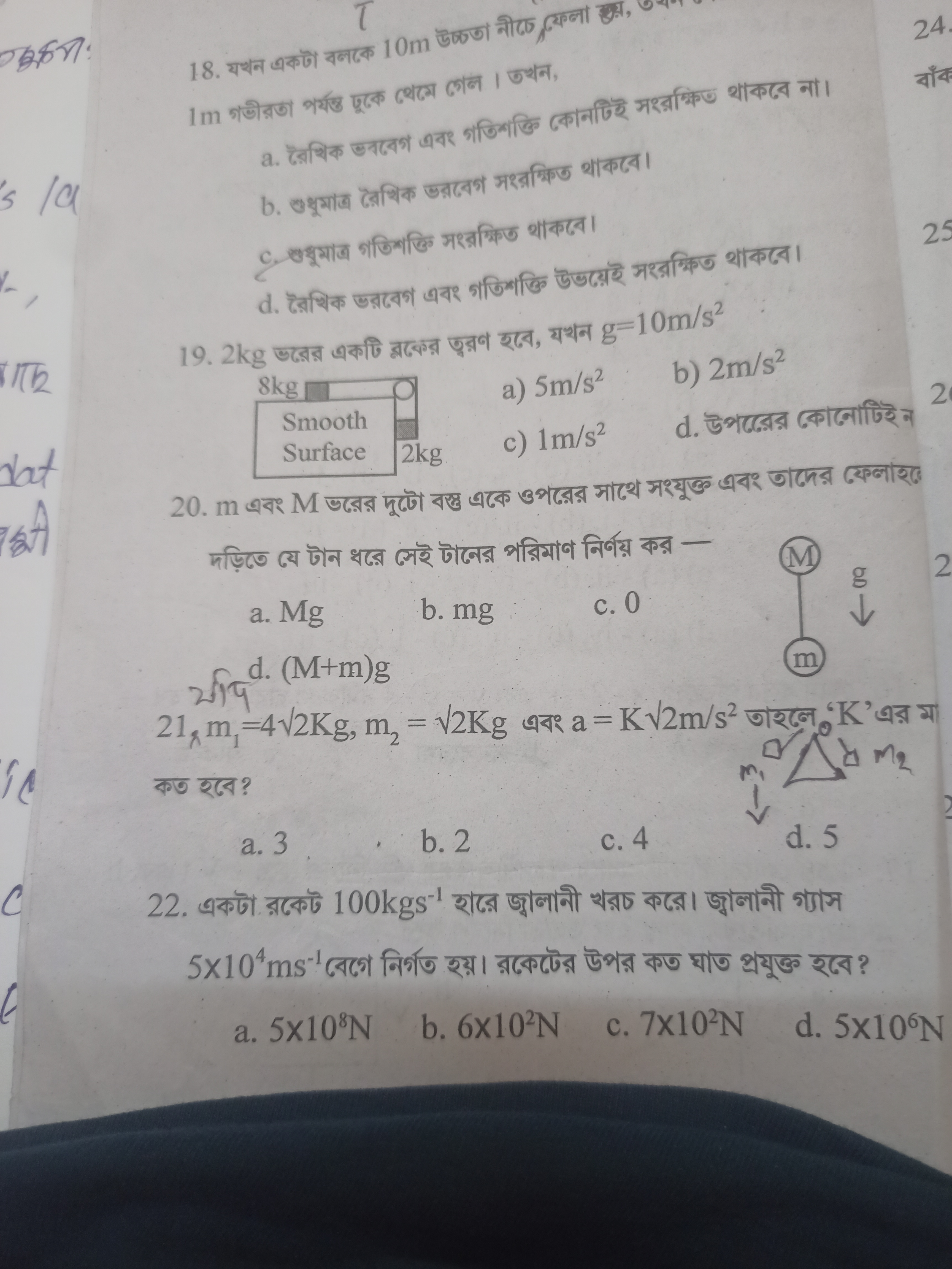 S689: 1 m मीज़ण भर्यु पूर्ब लयक्ल लॉन । ज्यन,
c. बूूमाब भगिৈणि मर्जकिए