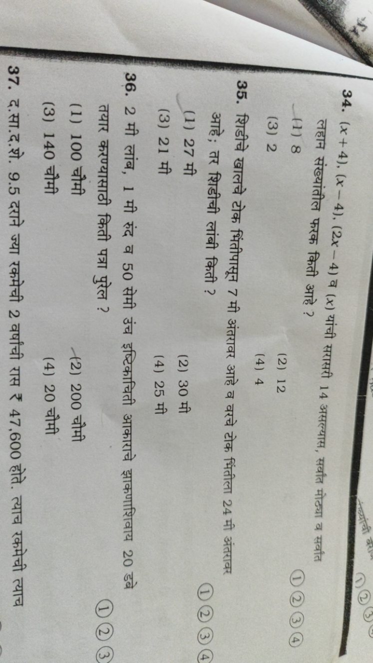 34. (x+4),(x−4),(2x−4) व (x) यांची सरासरी 14 असल्यास, सर्वांत मोठ्या व