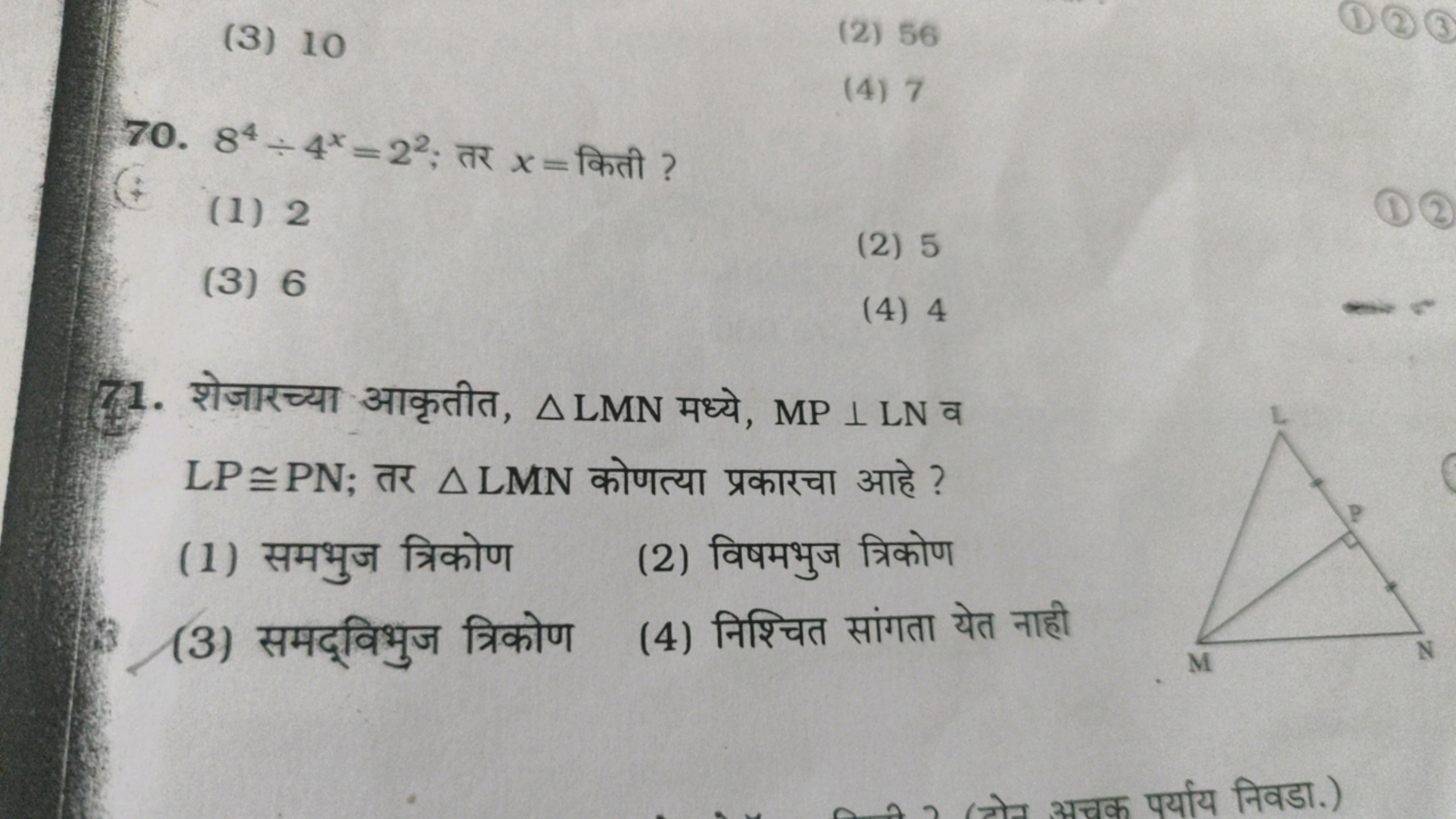 (3) 10
(2) 56
70. 84÷4x=22; तर x= किती ?
(4) 7
(1) 2
(3) 6
(2) 5
(4) 4