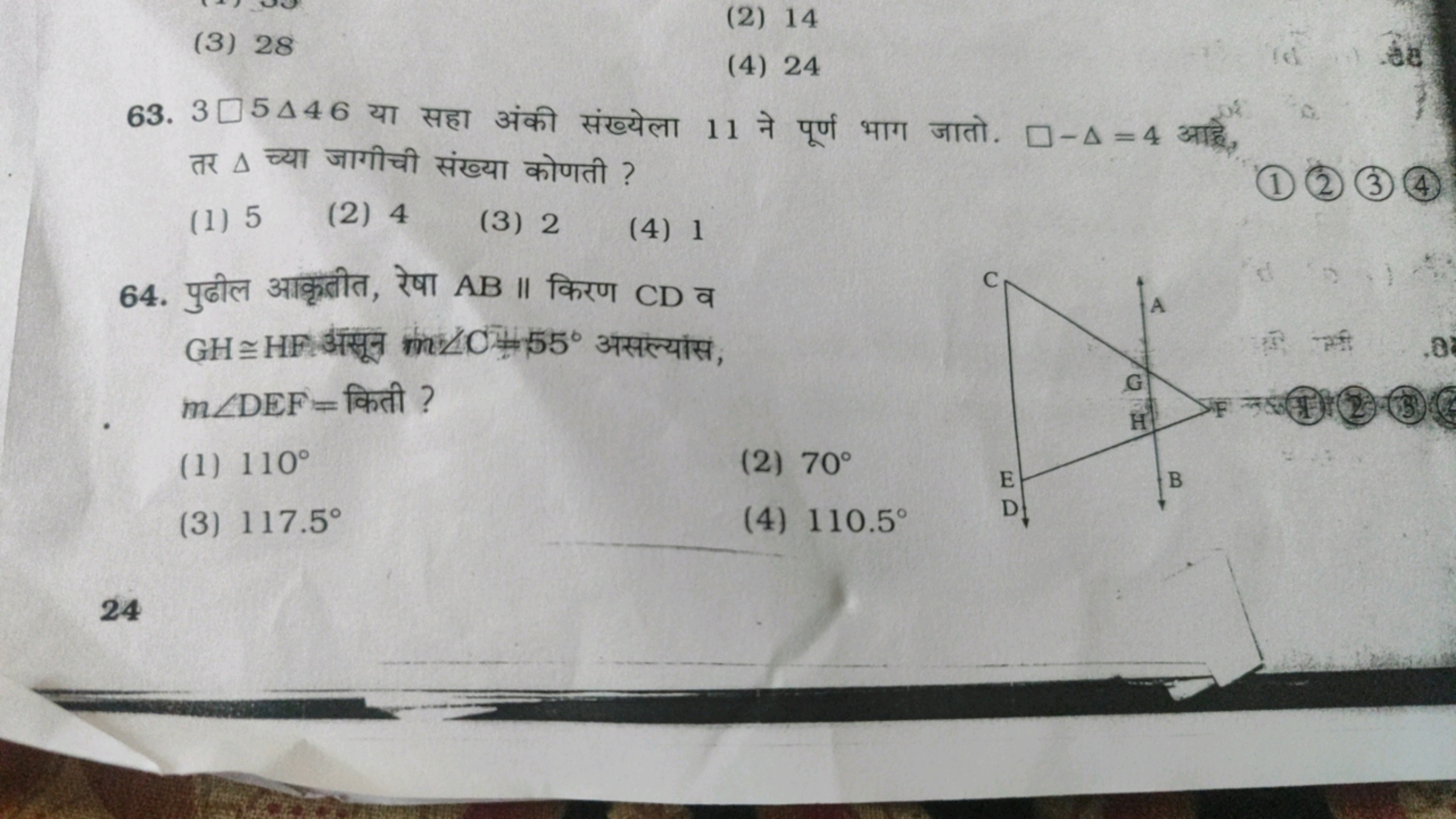 (3) 28
(2) 14
(4) 24
63. 35A46 11 quf -=4
(1) 5 (2) 4 (3) 2
?
(4) 1
64