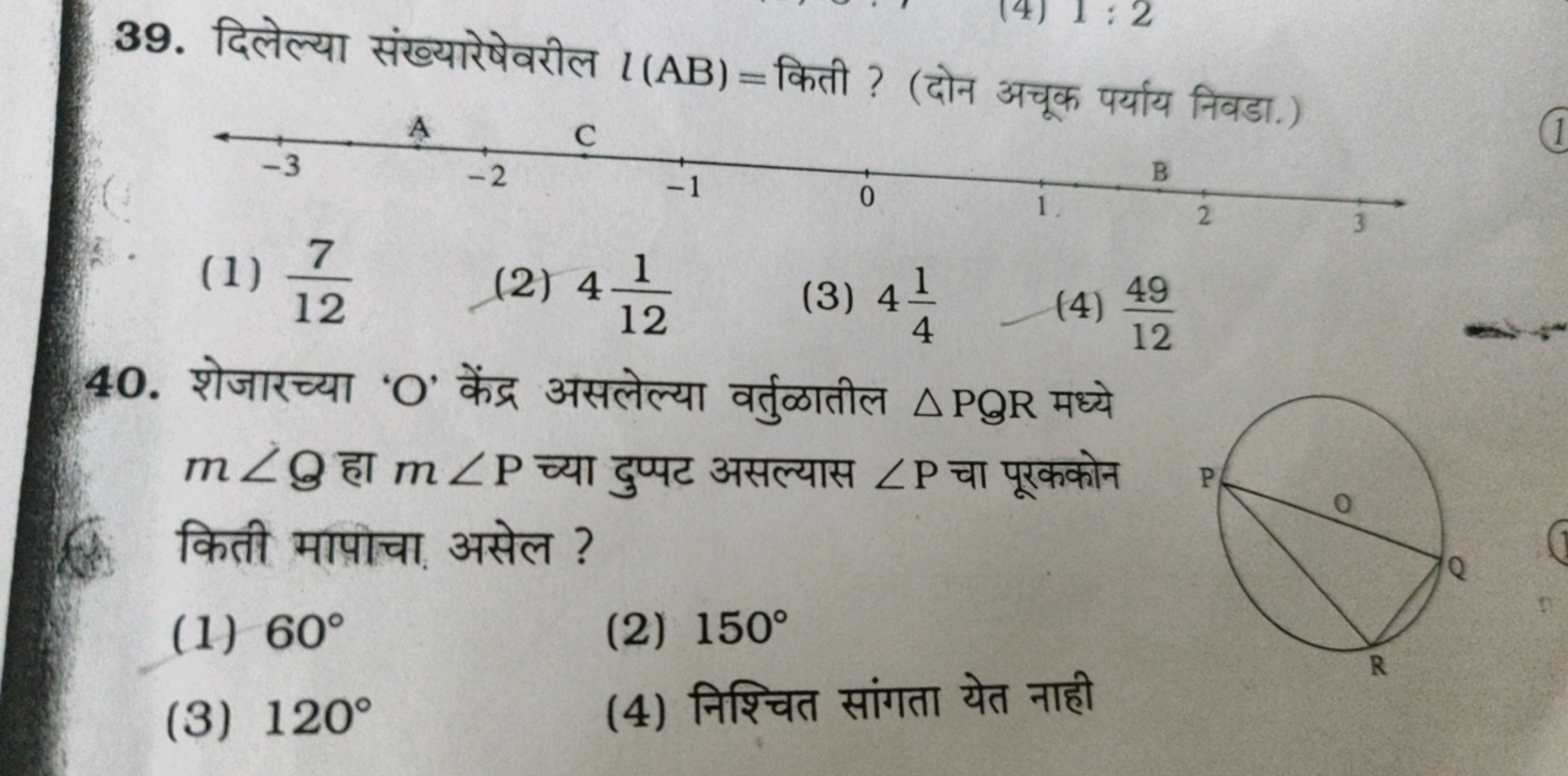 2
39. facit (AB)=fat? (fa fast.)
A
C
-3
B
-2
-1
0
1.
2
(1) 11/2
7
(2) 