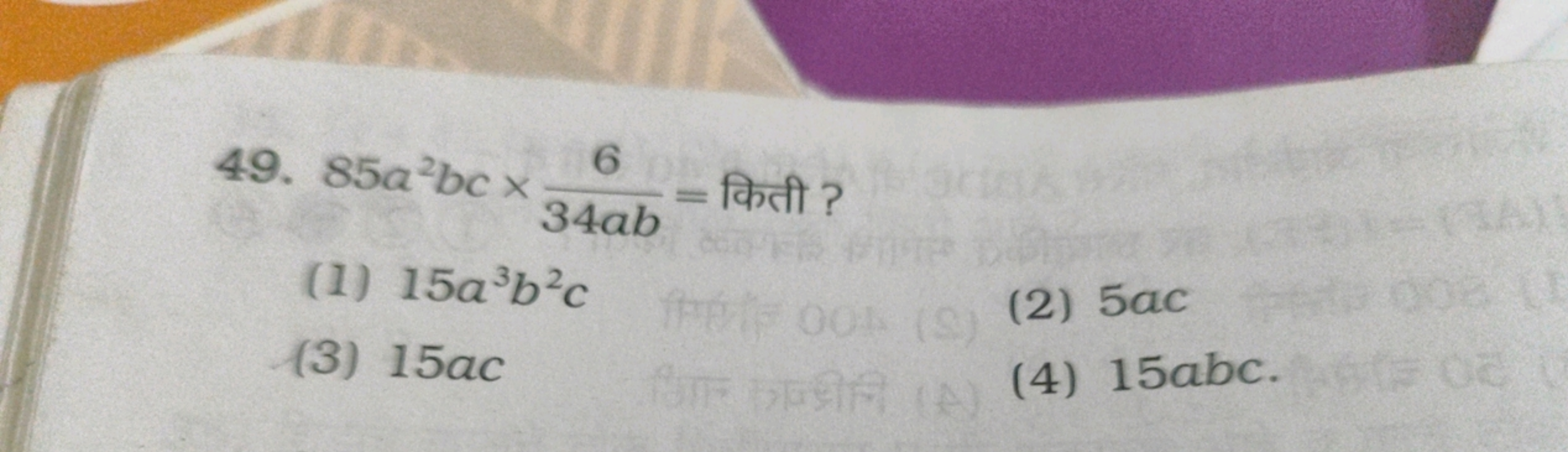 1
60=fant?
49. 85a²bc x
34ab
(1) 15a3b2c
(3) 15ac
001 (S) (2) 5ac
DESA