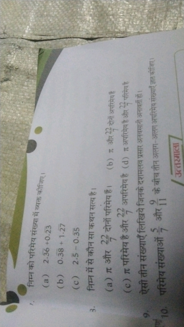 निम्न को परिमेय संख्या में व्यक्त कीजिए।
(a) 2.36+0.23
(b) 0.38+1.27
(