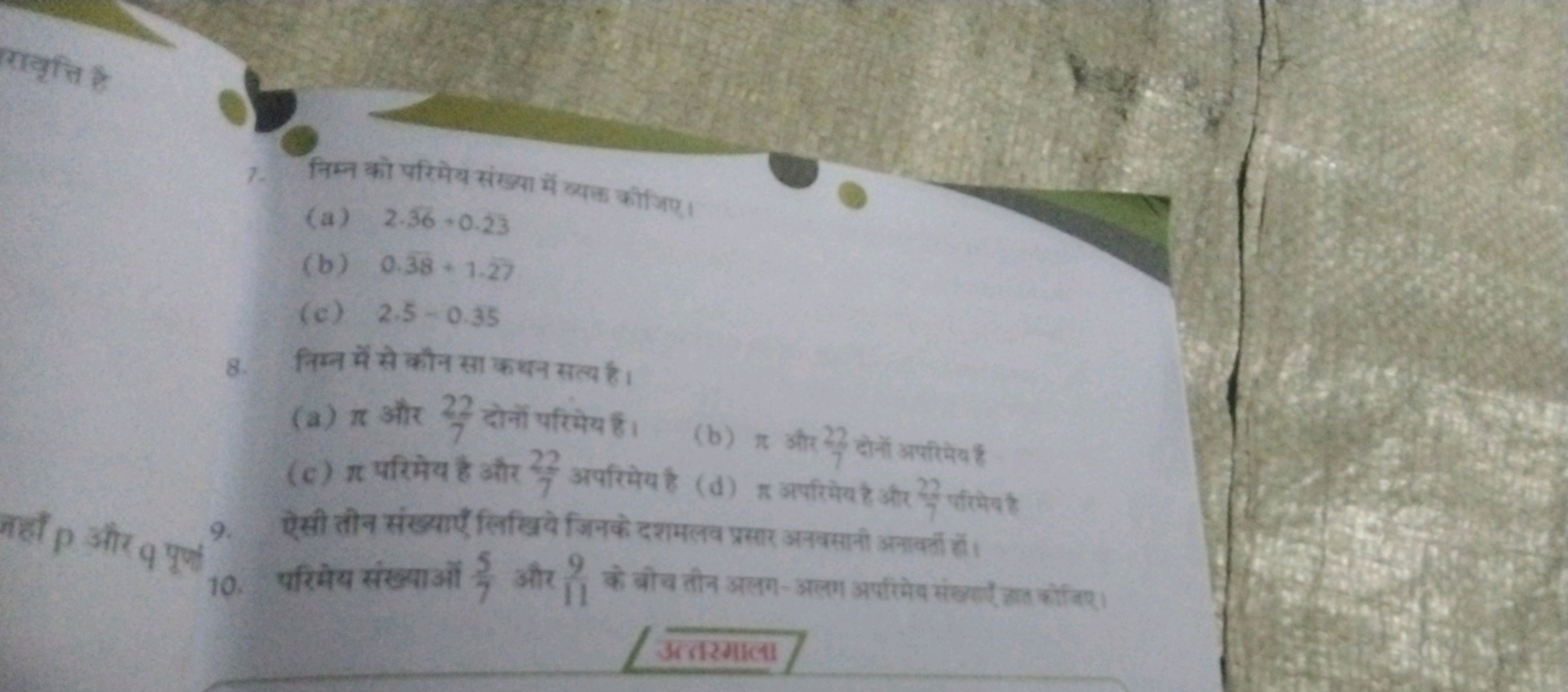 रवृद्ति है

निम्न को परिमेय संख्या में व्यक्ष कीजिए।
(a) 2.36+0.23
(b)