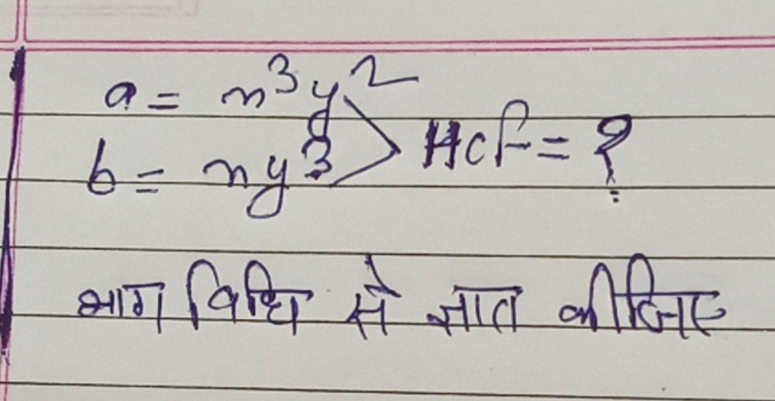 a=n3y2b=ny3​>Acf=?

भाग विधि से ज्ञात कीजिए