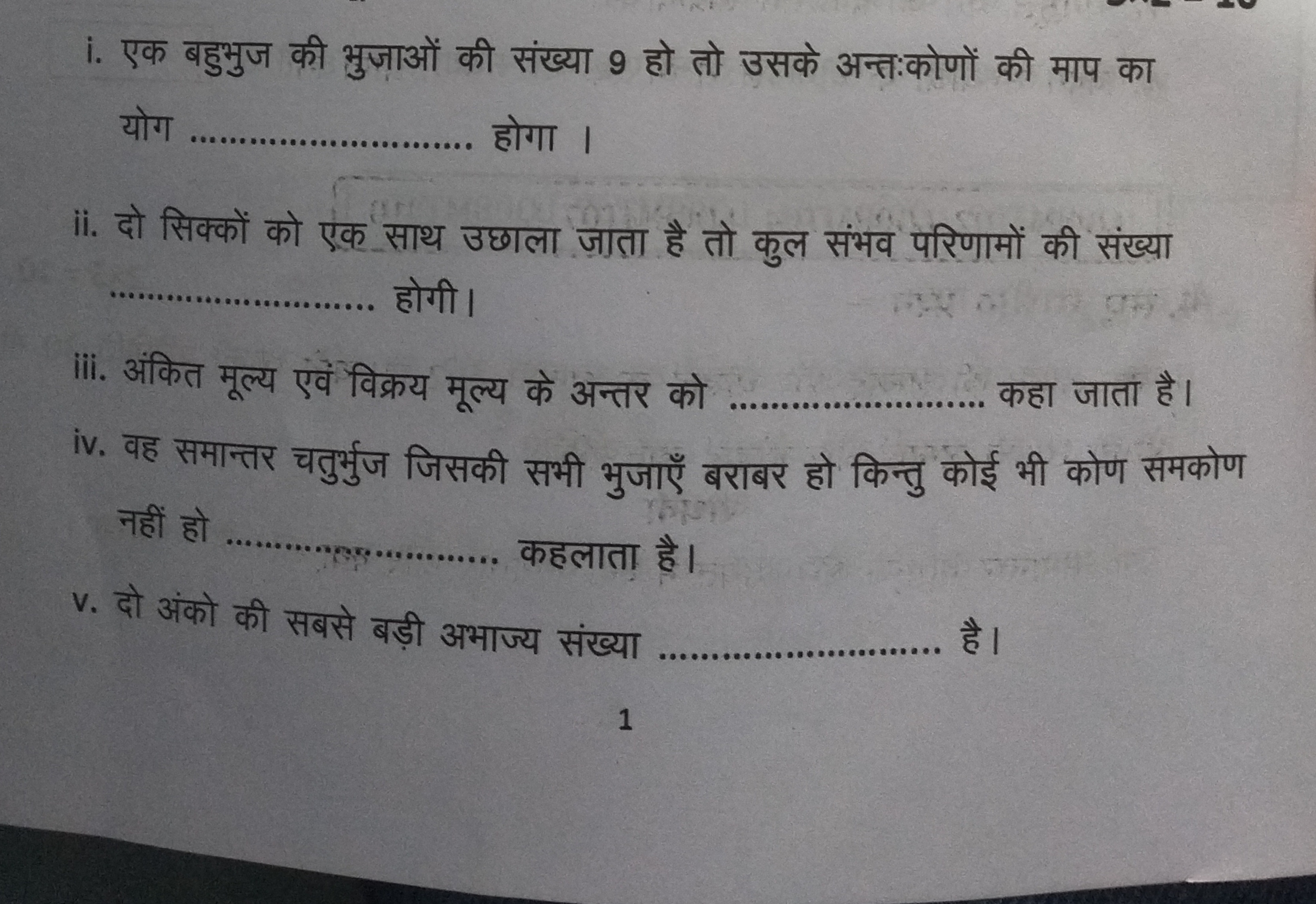 i. एक बहुभुज की भुजाओं की संख्या 9 हो तो उसके अन्तःकोणों की माप का योग