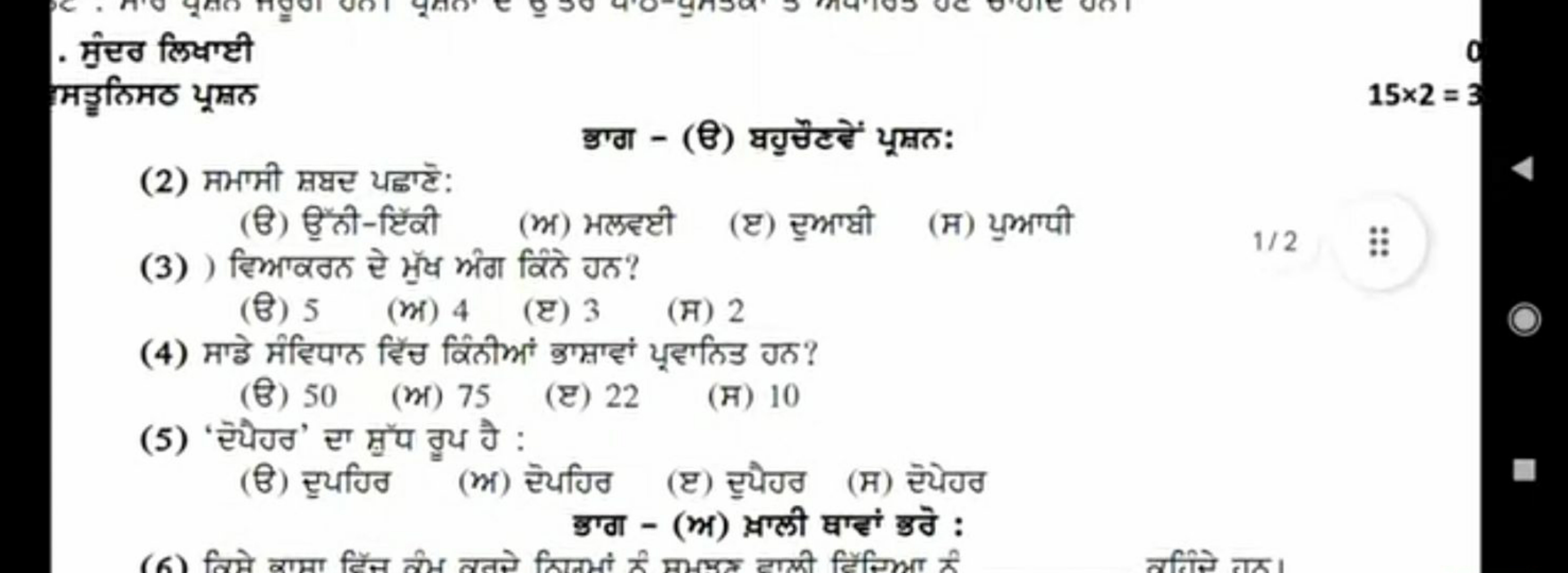 - मुस्त लिखग्टी

मड़हिमठ यूम्सत
क्ठग - (Ө) घणुच्चेटदें भूम्मत:
(2) मभग