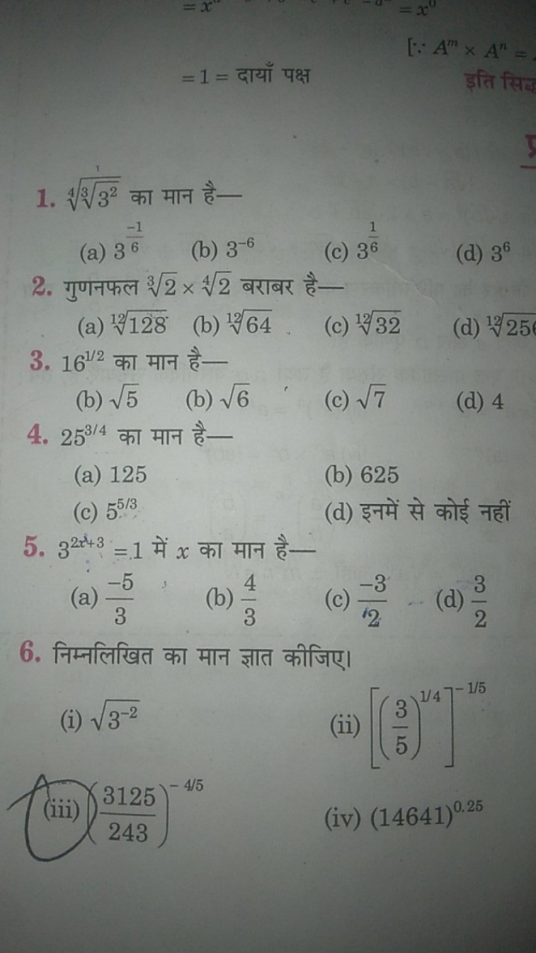 =1= दायाँ पक्ष
[∵Am×An=
इति सिद्ध
1. 4332​​ का मान है-
(a) 36−1​
(b) 3