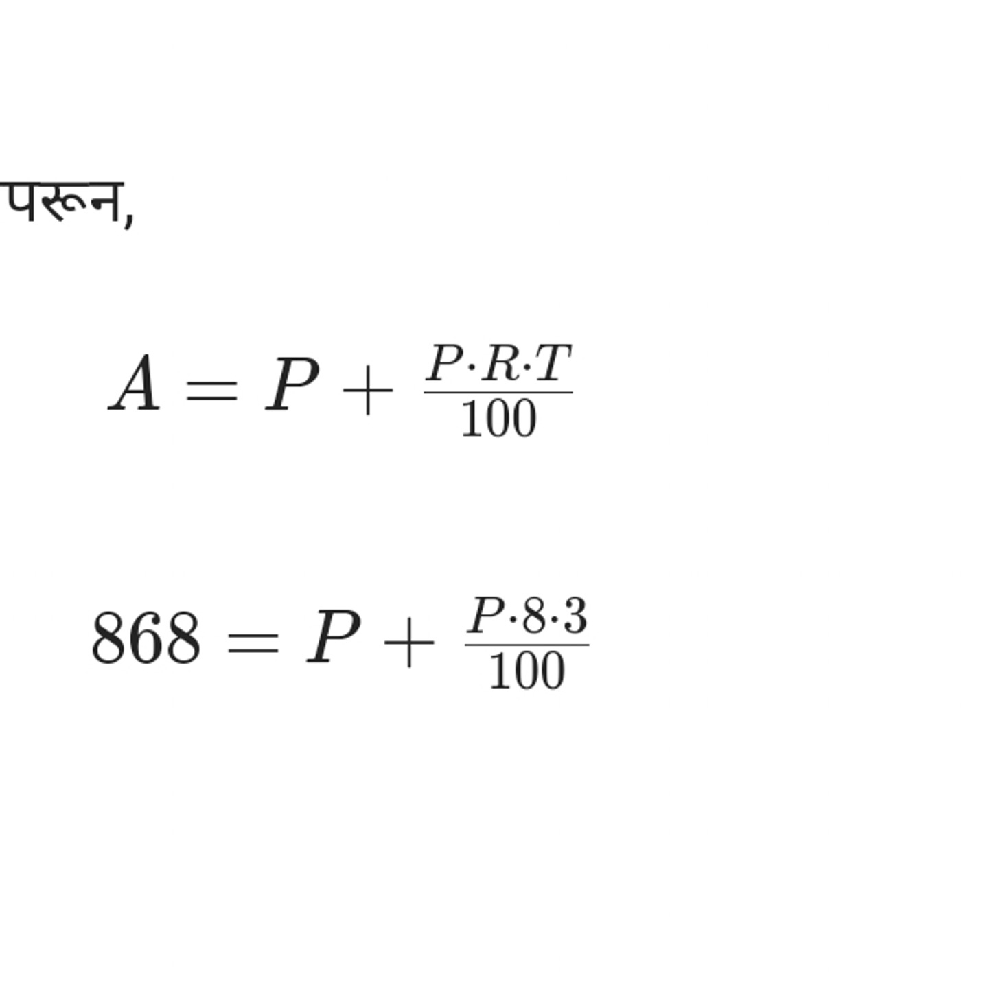 परून,
A=P+100P⋅R⋅T​868=P+100P⋅8⋅3​​