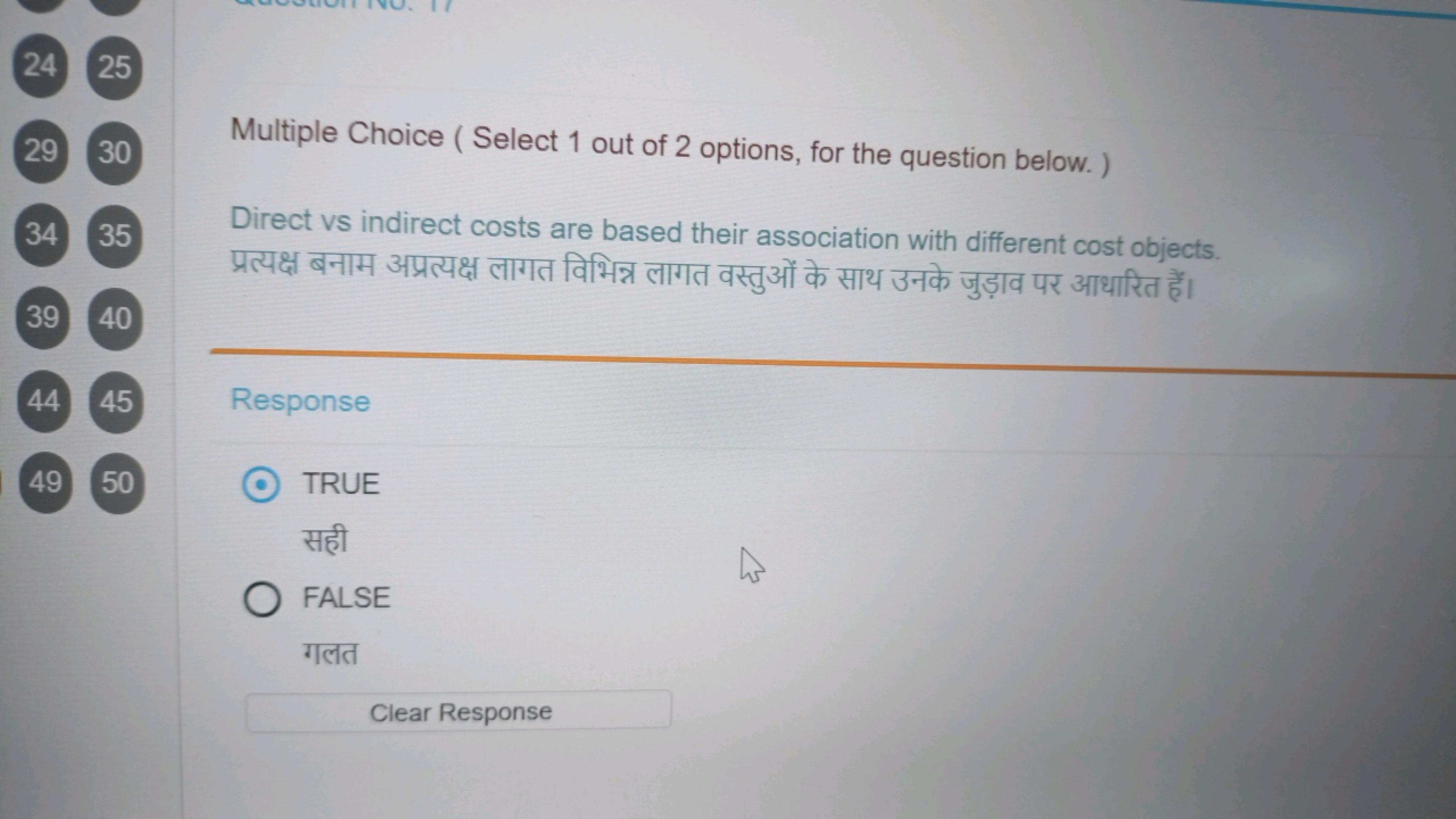 2425
29
Multiple Choice ( Select 1 out of 2 options, for the question 