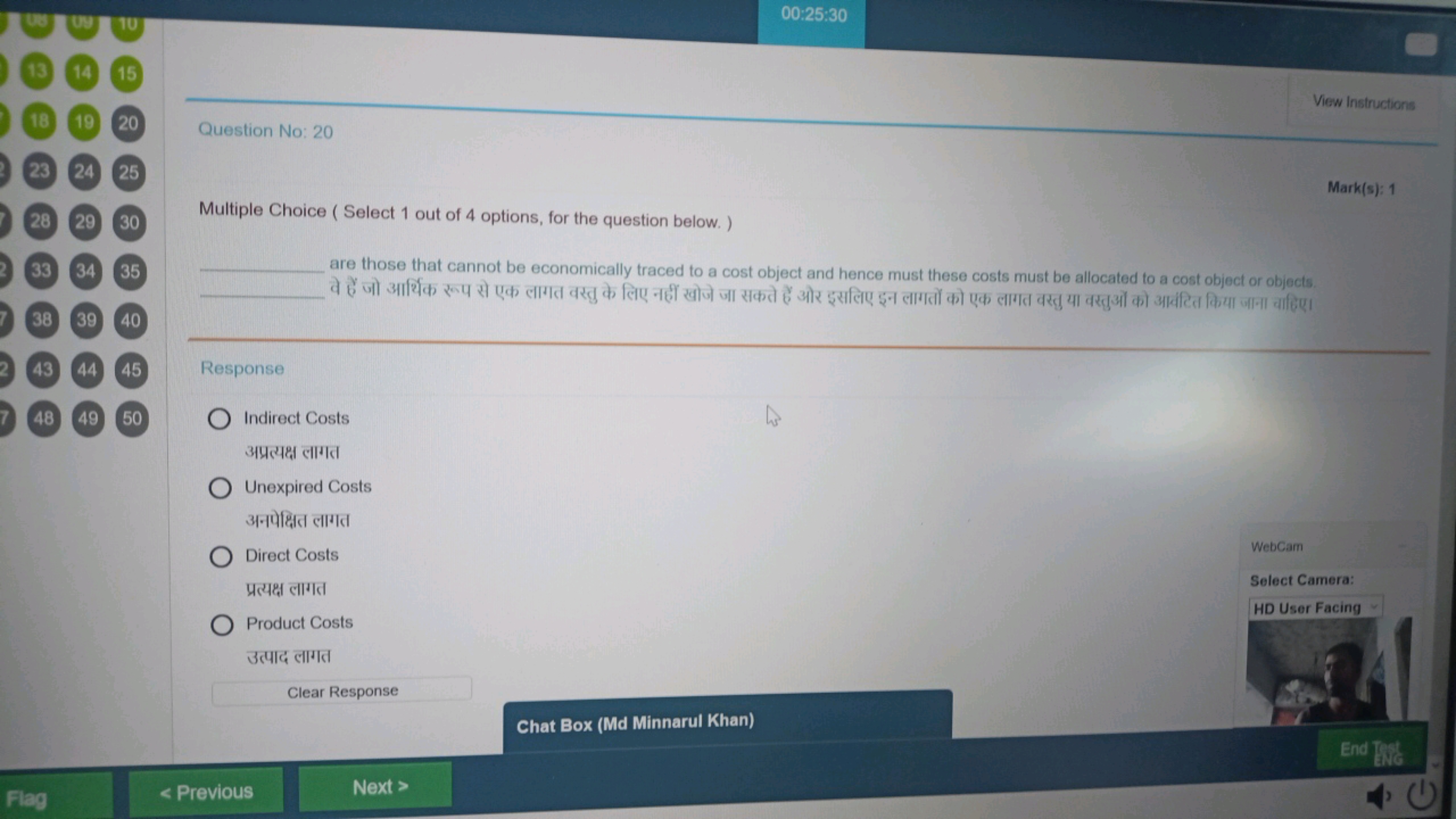 08 09 10
13 14 15
18 19 20
Question No: 20
23 24 25
Multiple Choice (S