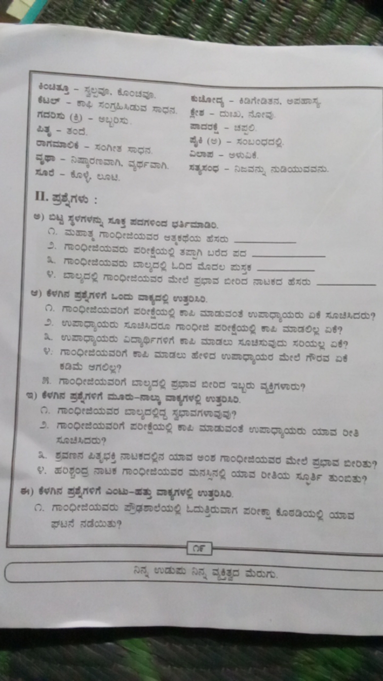 
23 - 3०D.
tiod - does, coous.
ఎలాజ - అమురి.
II. आुక్నిగట :    Bas ษாO