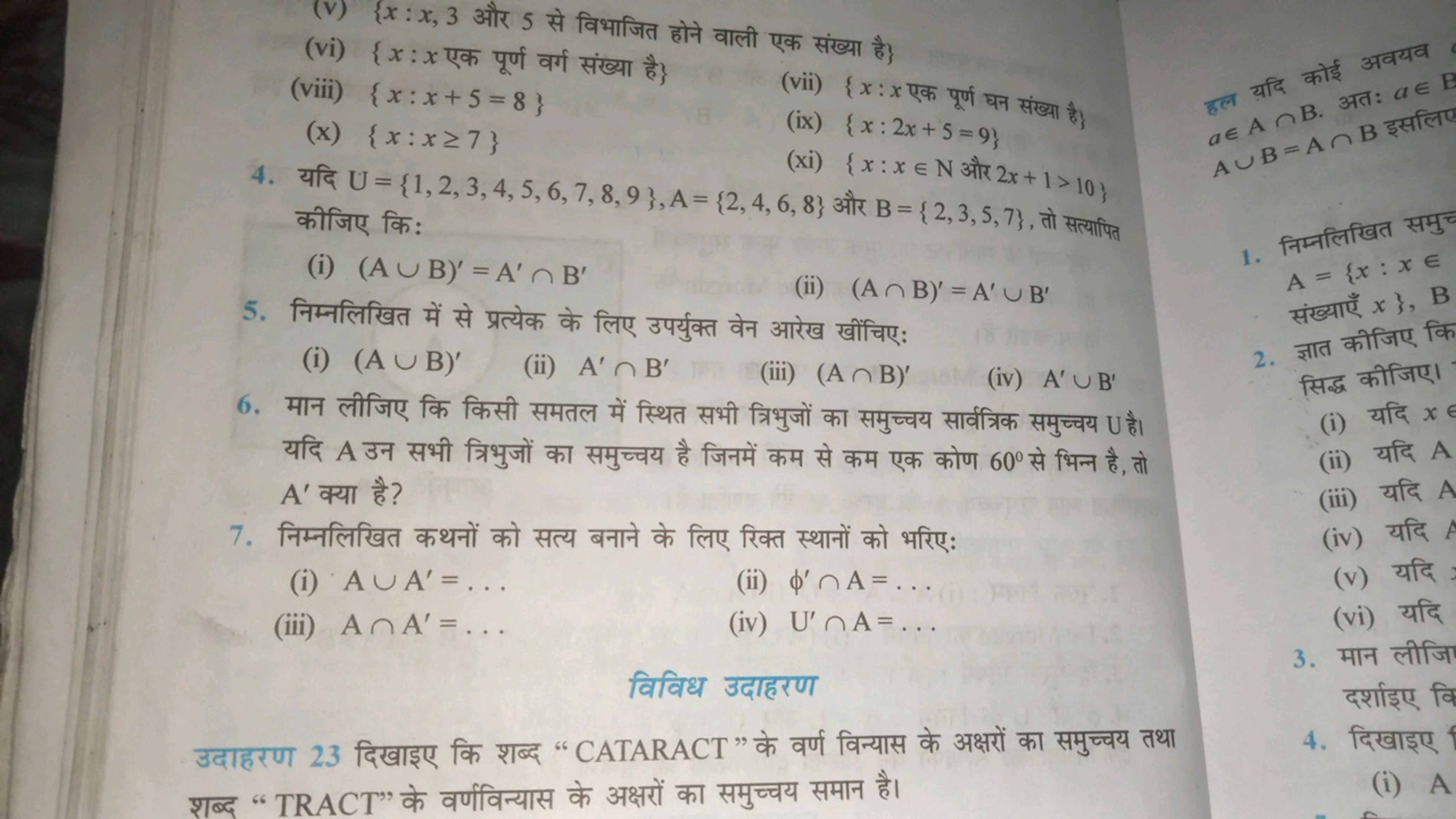 (v) {x:x, 3 3 5 fa
(vi) {x: x
чof a
(viii) {x:x+5=8}
(x) {x:x≥7}
(vii)