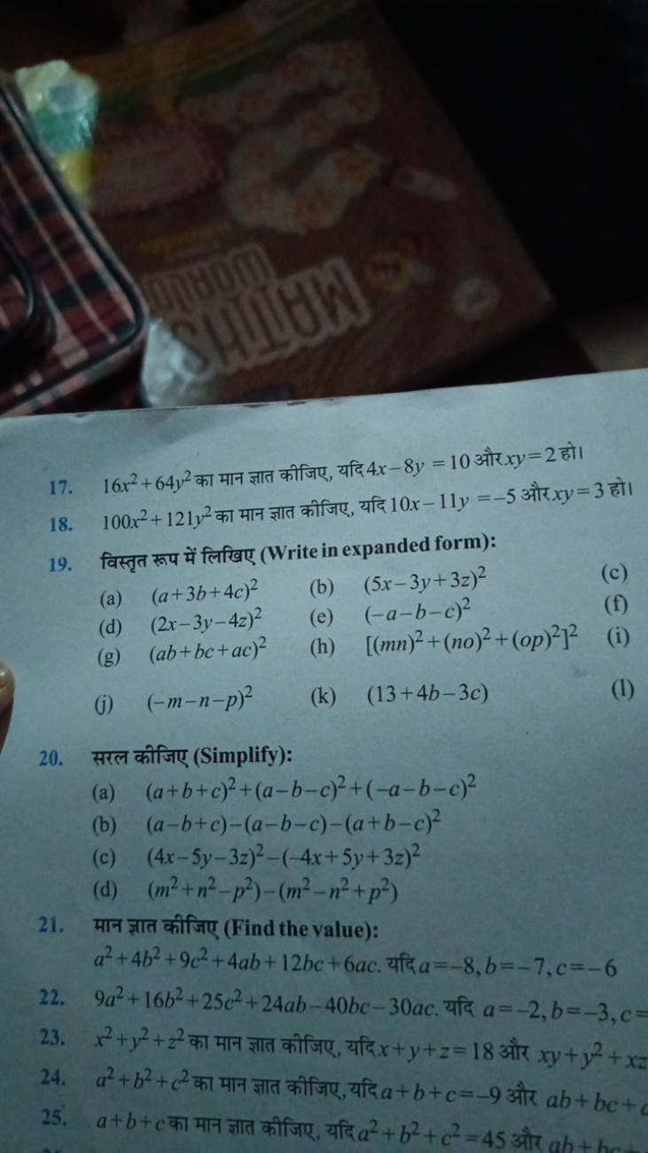 17. 16x2+64y2 का मान ज्ञात कीजिए, यदि 4x−8y=10 और xy=2 हो।
18. 100x2+1