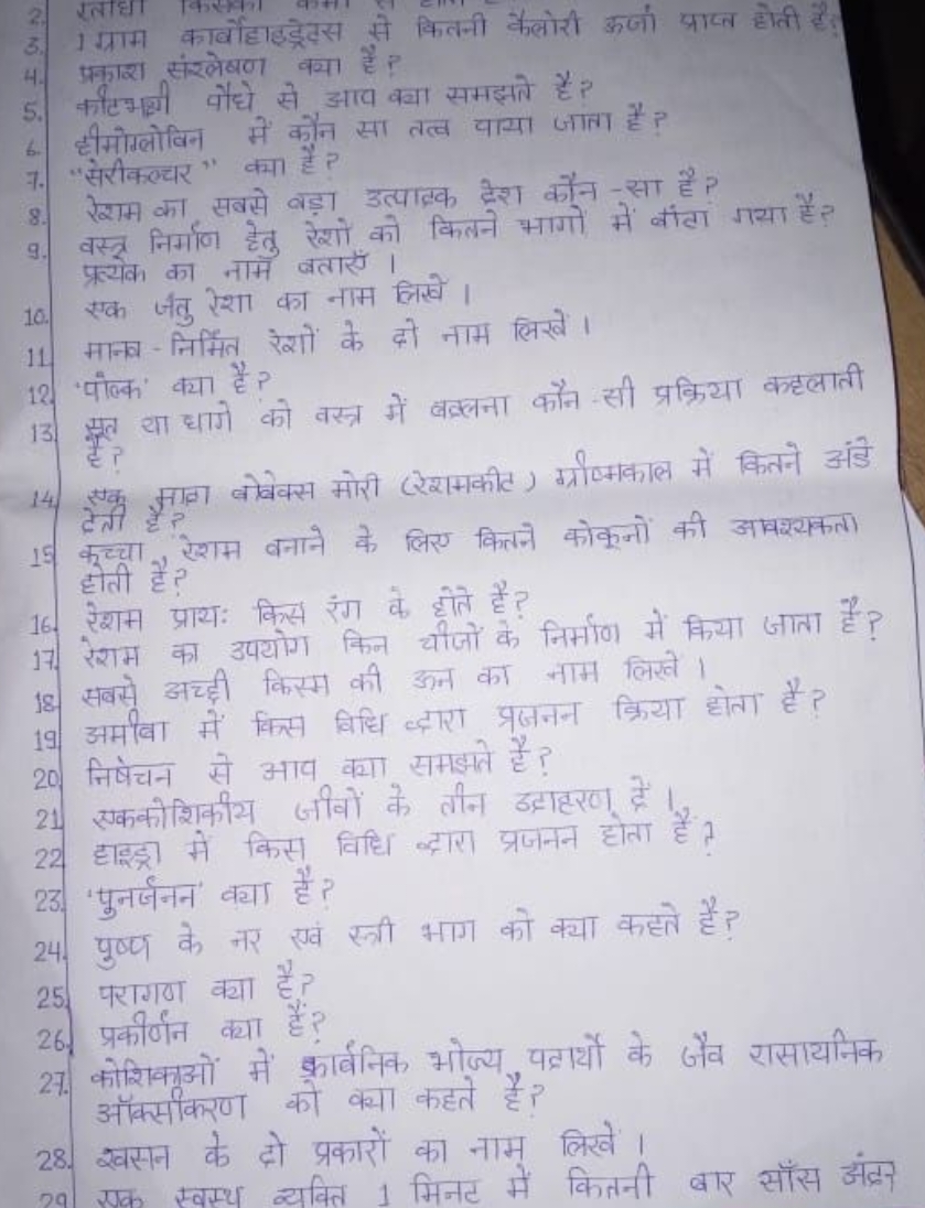 3. 1 ग्राम कार्बोहाइड्रेटस से कितनी कैलोरी ऊर्जा प्राप्त होती है?
4. प