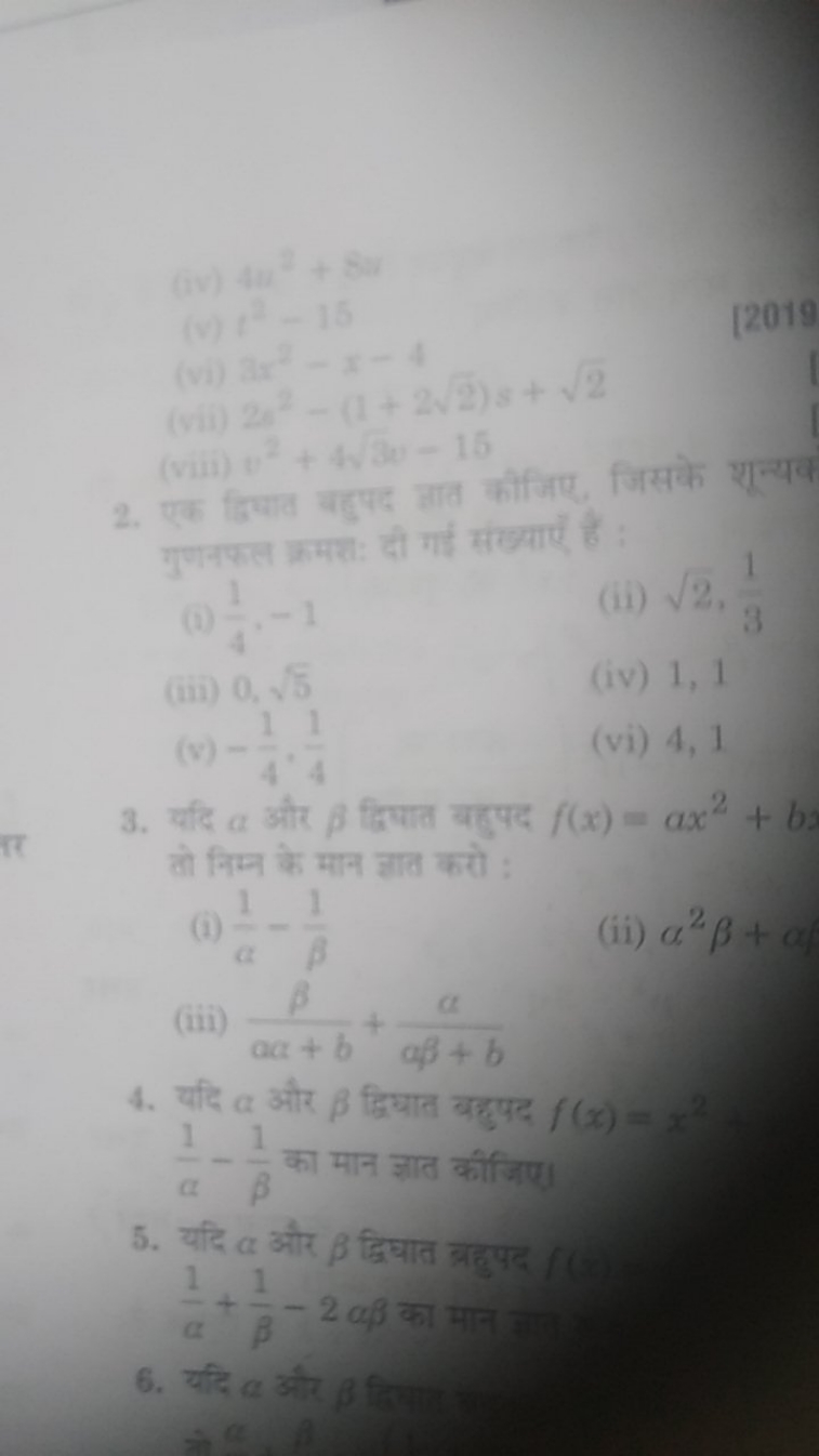 (iv) 4u2+8w
(v) t2−15
□→−4
2019
(viii) v2+43​v−15
2. एक द्विघात बहुपद 