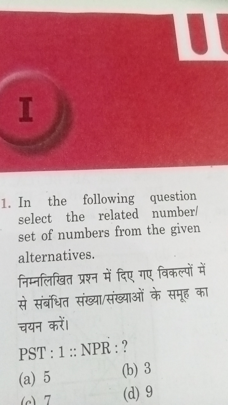 1. In the following question select the related number/ set of numbers