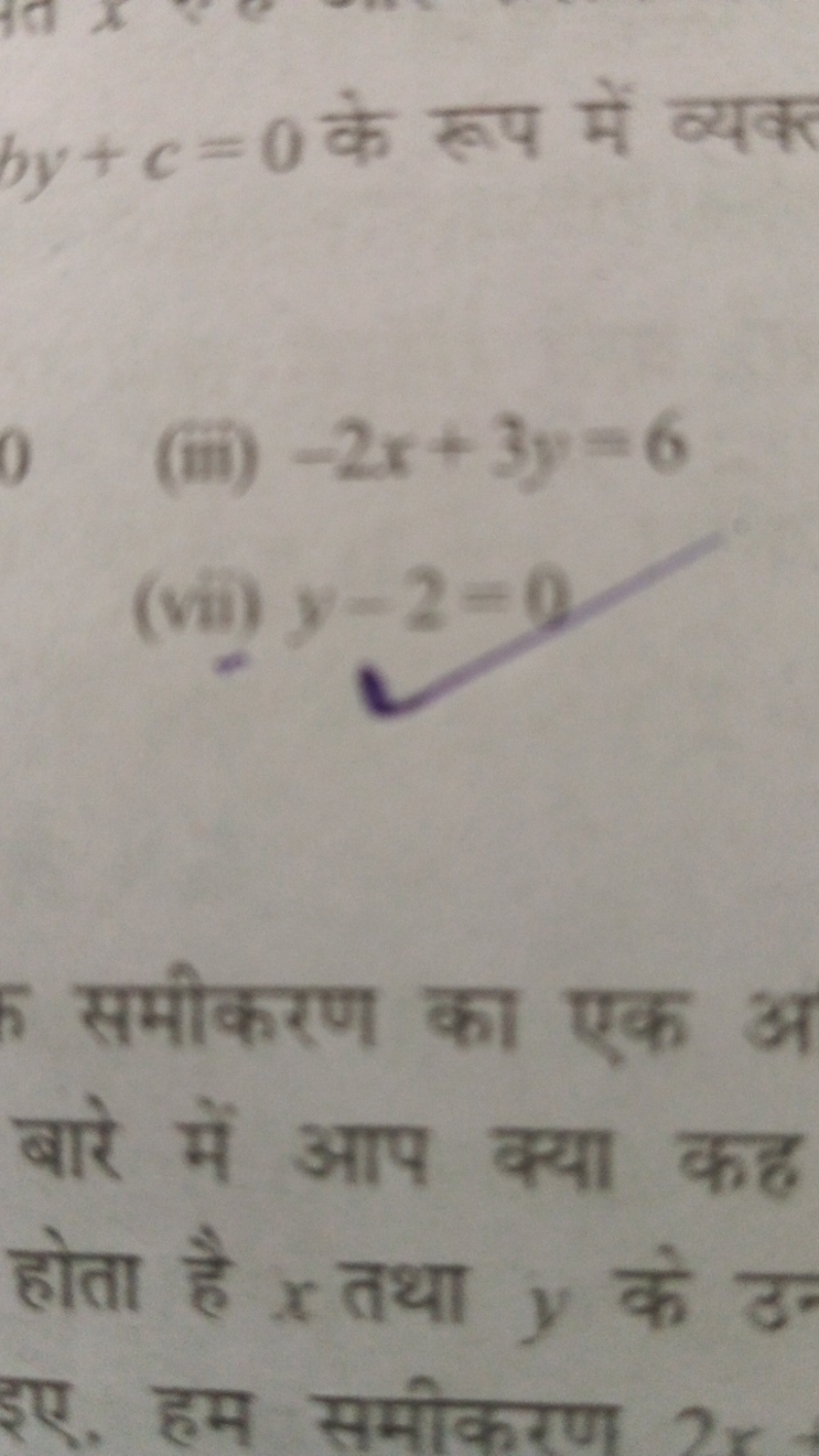 by+c=0 के रूप में व्यक
(iii) −2x+3y=6
(vii) y−2=0

समीकरण का एक अ बारे