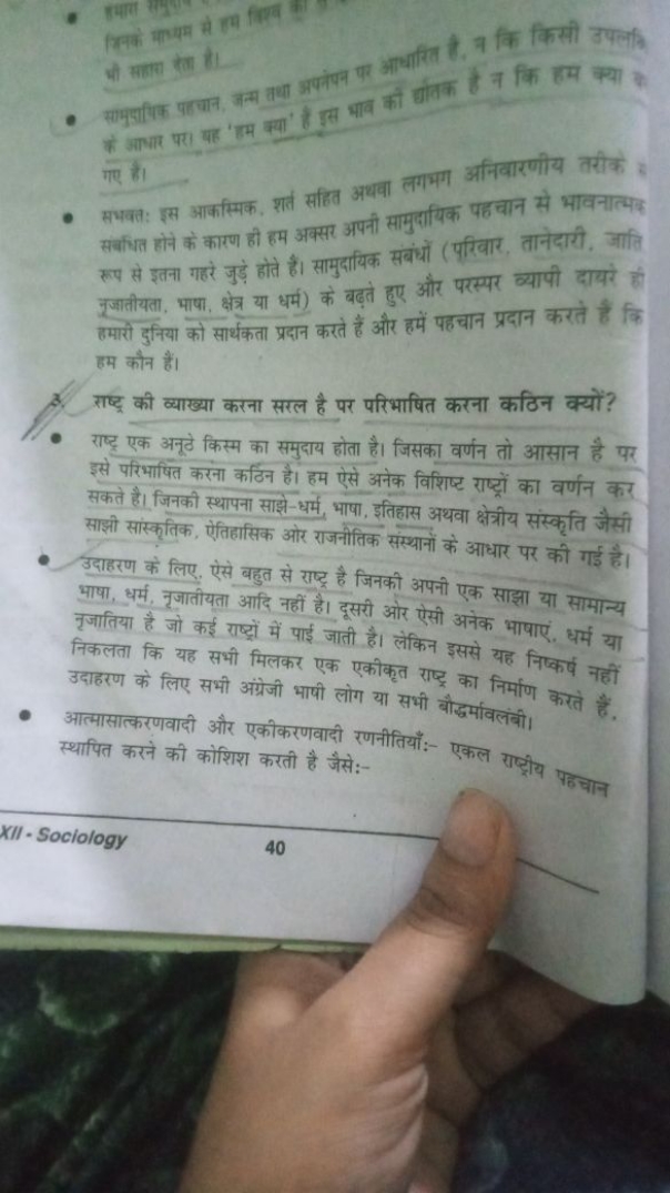 तिलके याप्यम से हि दिएव
सी 3 साताए   गए है।
- सभवः इस आकस्मिक, शूर्त स