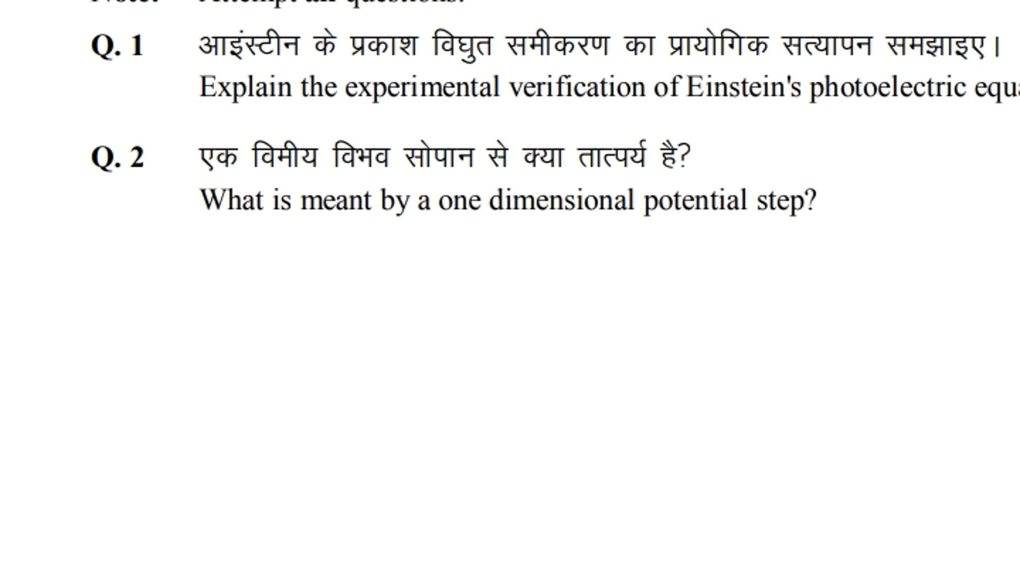 Q. 1 आइंस्टीन के प्रकाश विघुत समीकरण का प्रायोगिक सत्यापन समझाइए। Expl