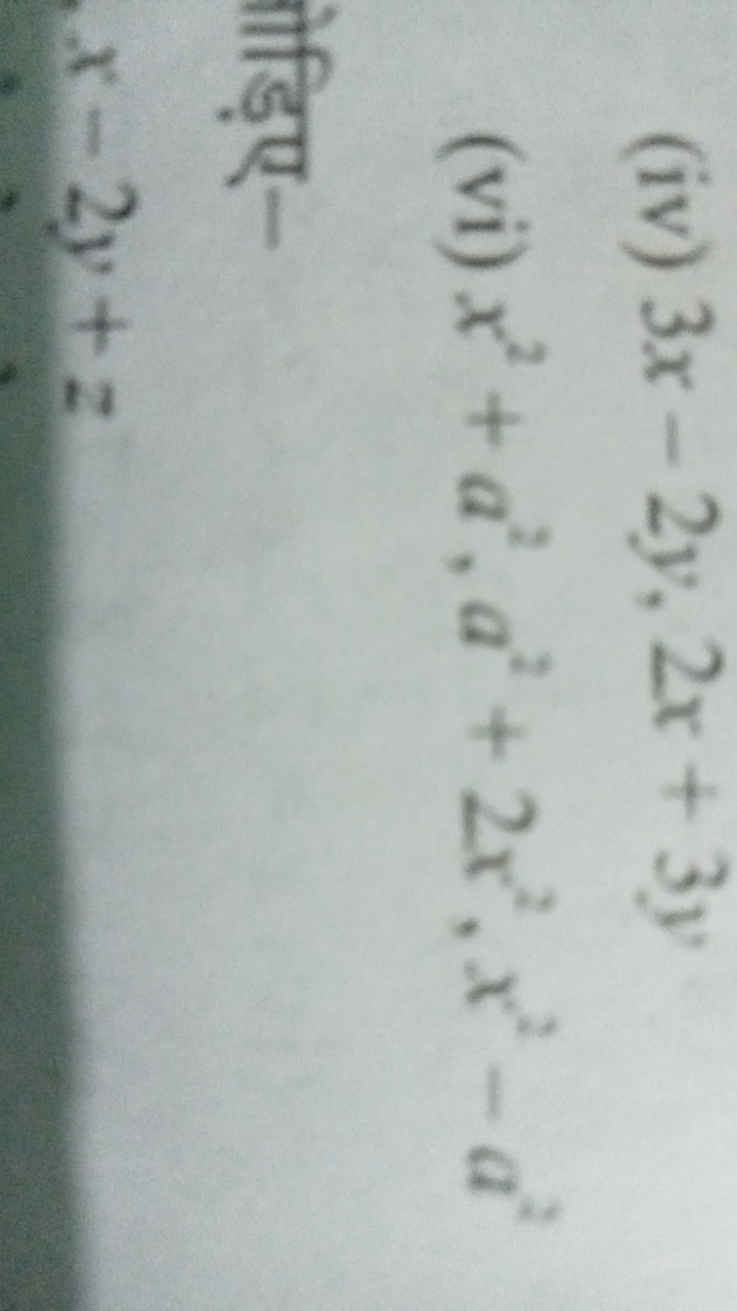 (iv) 3x−2y,2x+3y
(vi) x2+a2,a2+2x2,x2−a2